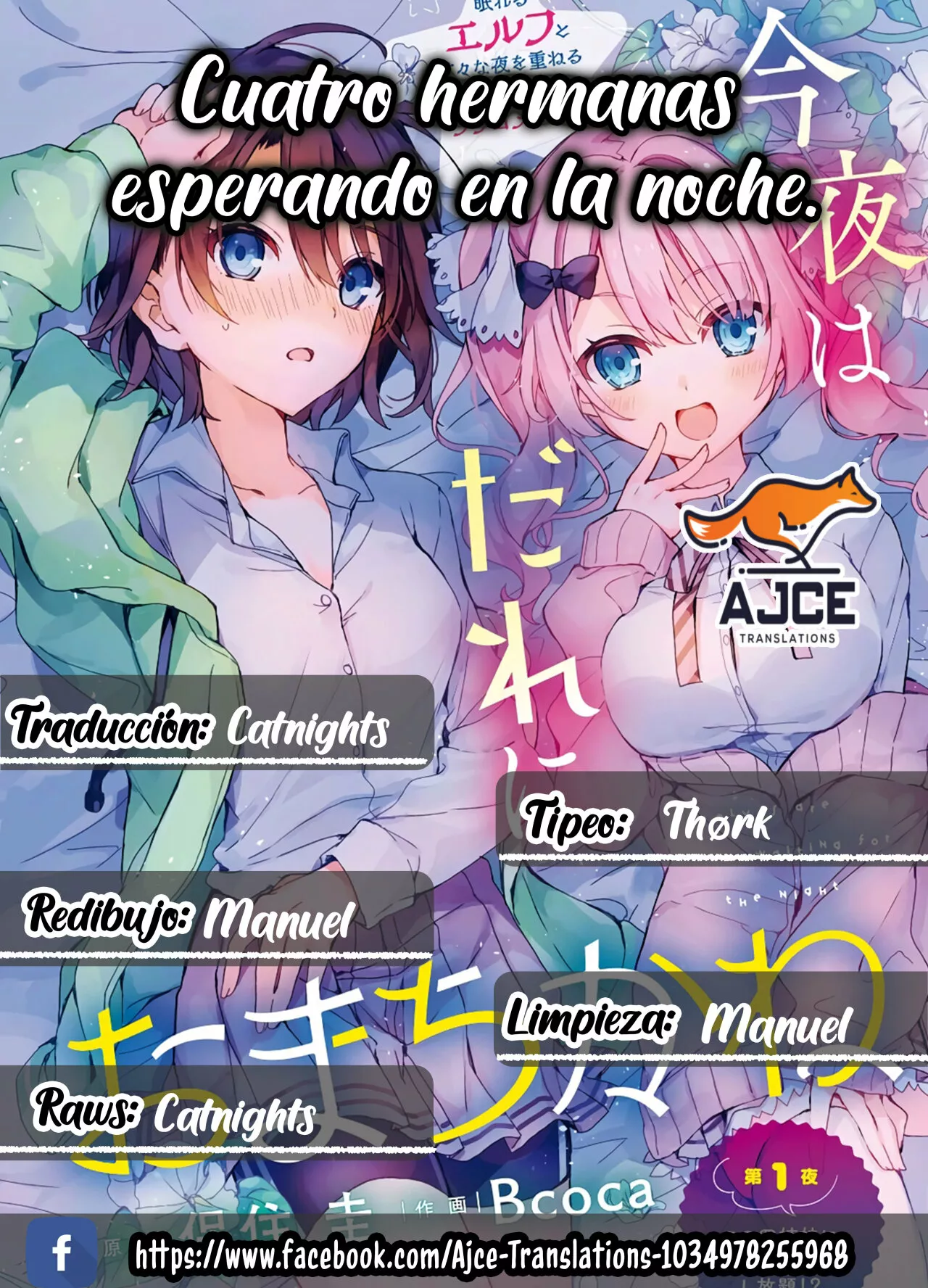 Yonshimai wa Yoru wo Omachikane Capítulo 15 - Page 1