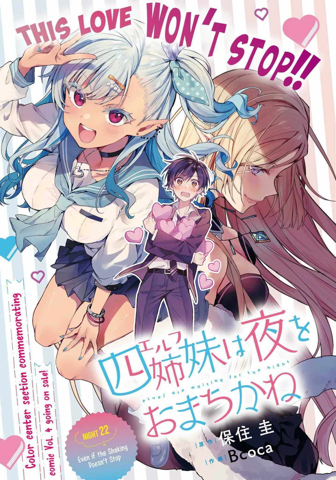 Yonshimai wa Yoru wo Omachikane Capítulo 22.1 - Page 2