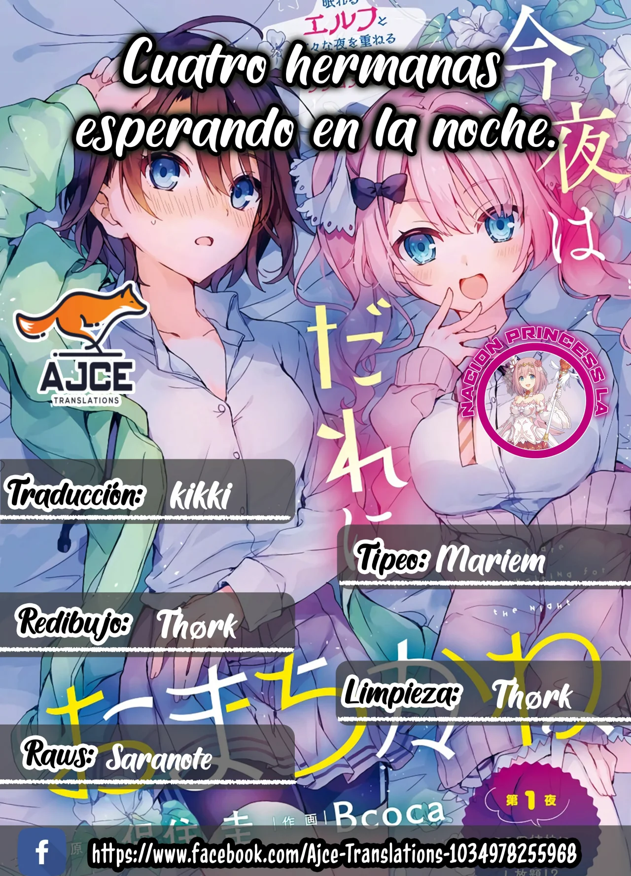 Yonshimai wa Yoru wo Omachikane Capítulo 27 - Page 1