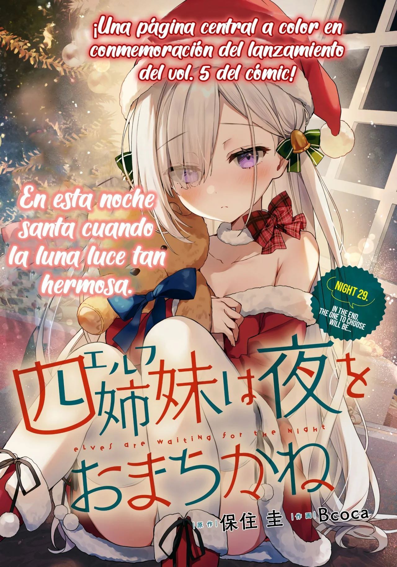 Yonshimai wa Yoru wo Omachikane Capítulo 29 - Page 2