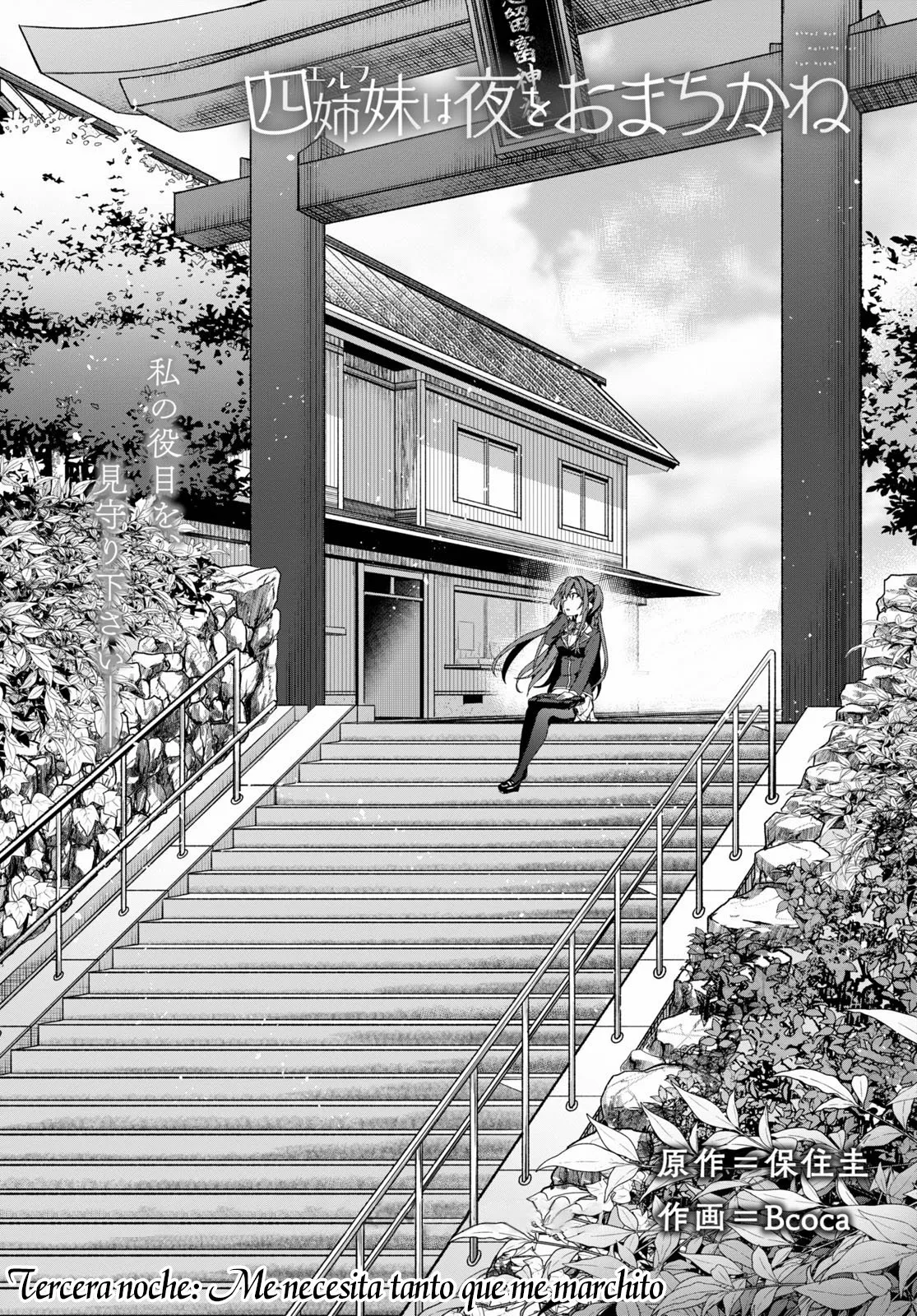 Yonshimai wa Yoru wo Omachikane Capítulo 3 - Page 2