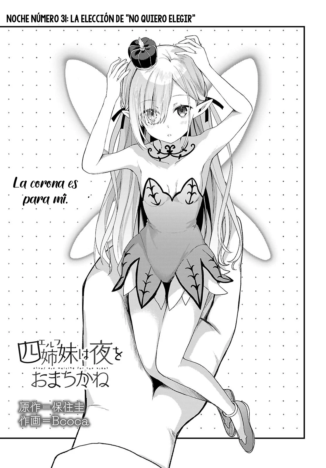 Yonshimai wa Yoru wo Omachikane Capítulo 31 - Page 2