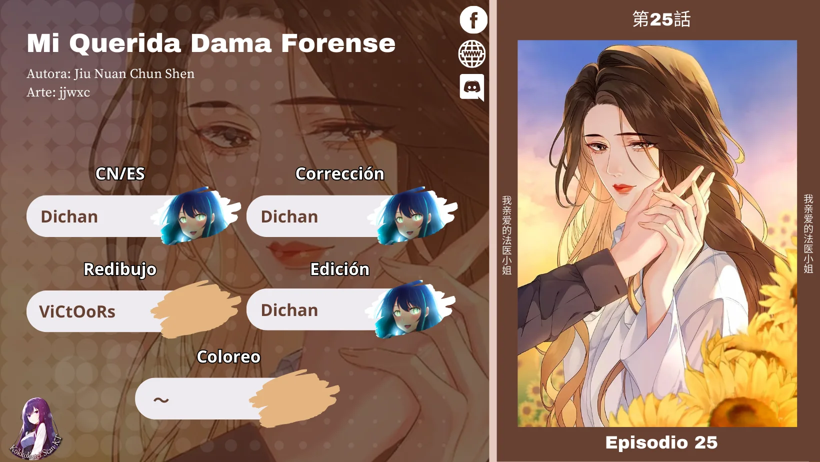 Mi querida dama forense Capítulo 25 - Page 1