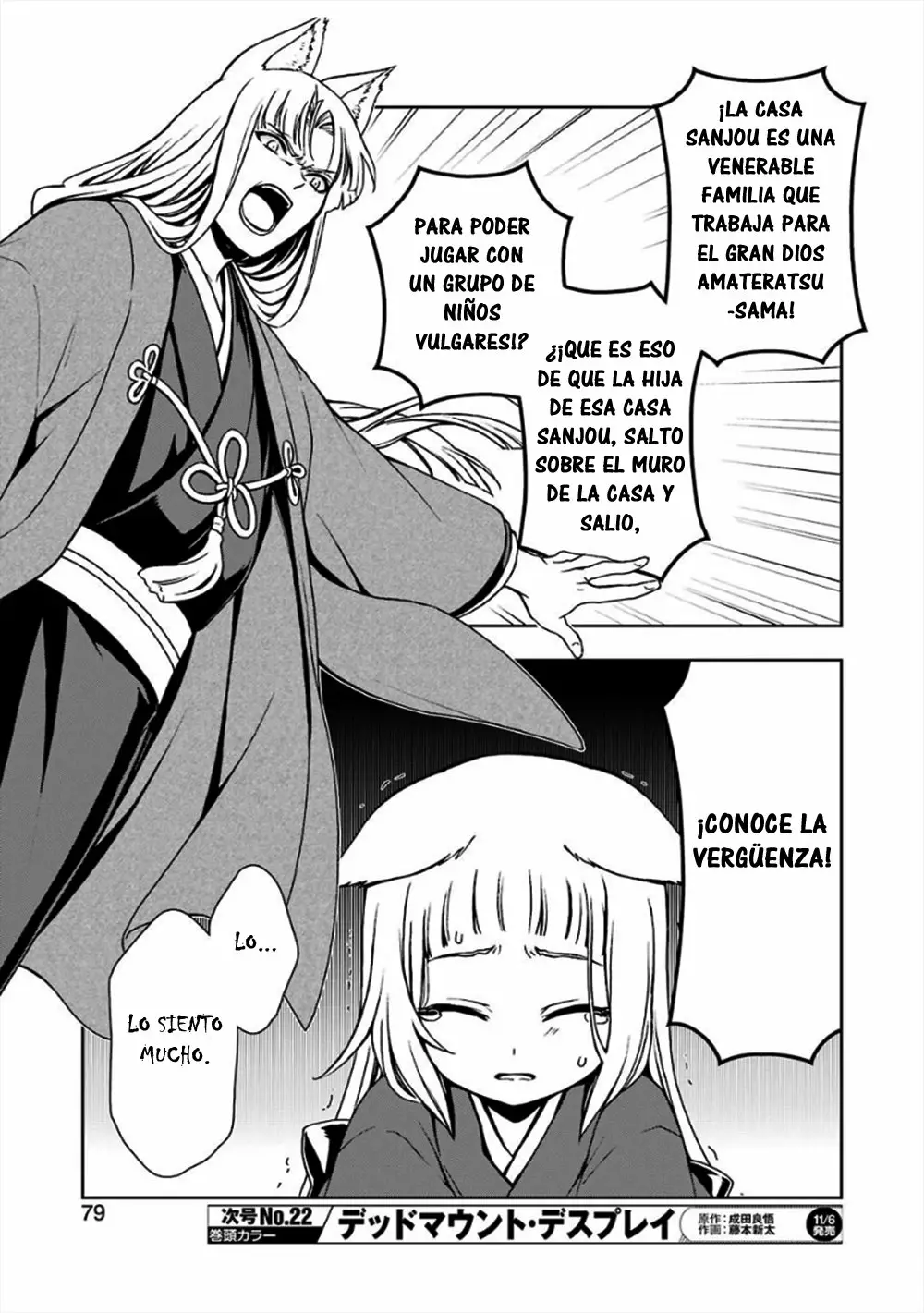 Dungeon ni Deai wo Motomeru no wa Machigatteiru Darou ka II Capítulo 10 - Page 5