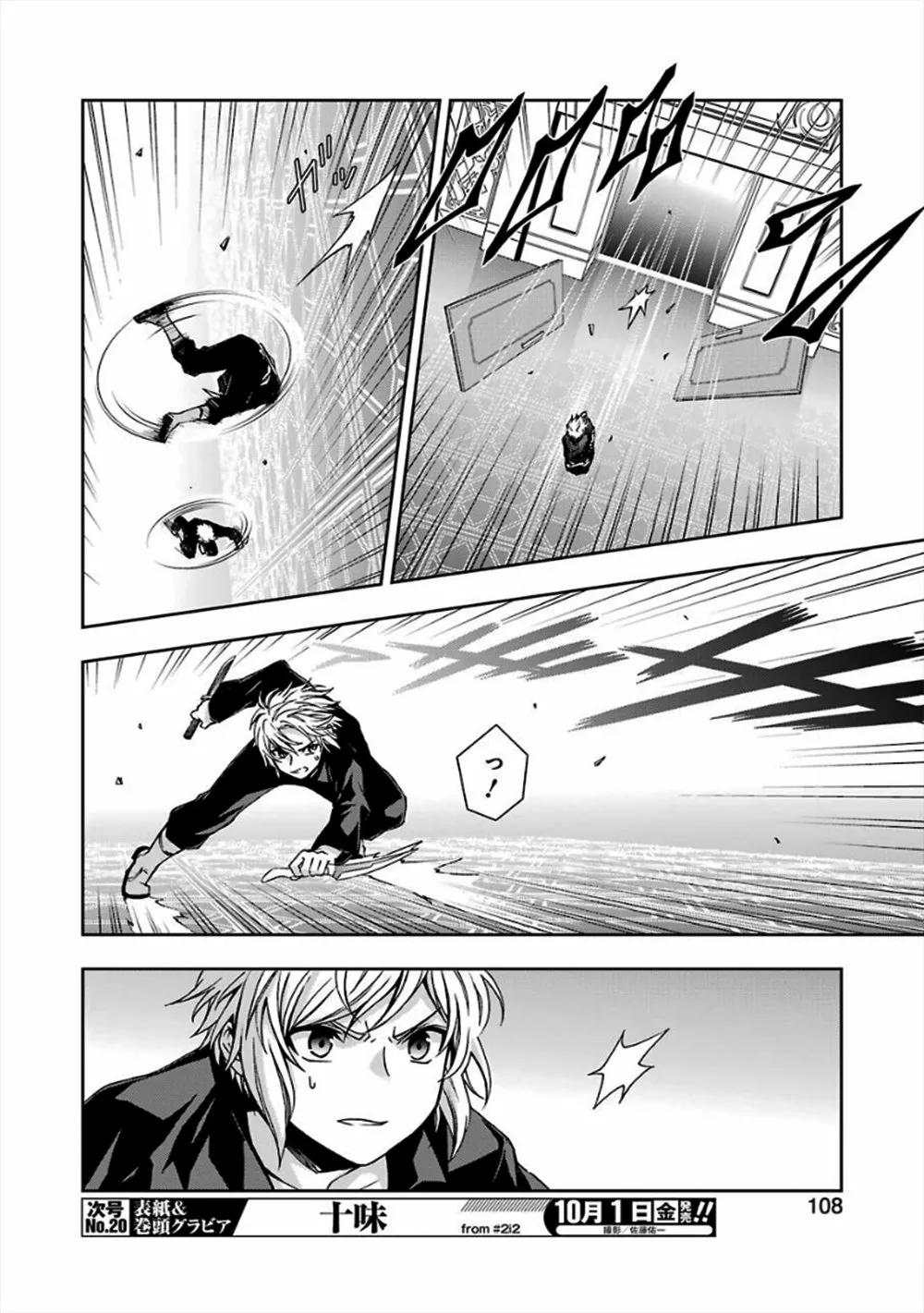 Dungeon ni Deai wo Motomeru no wa Machigatteiru Darou ka II Capítulo 20 - Page 9