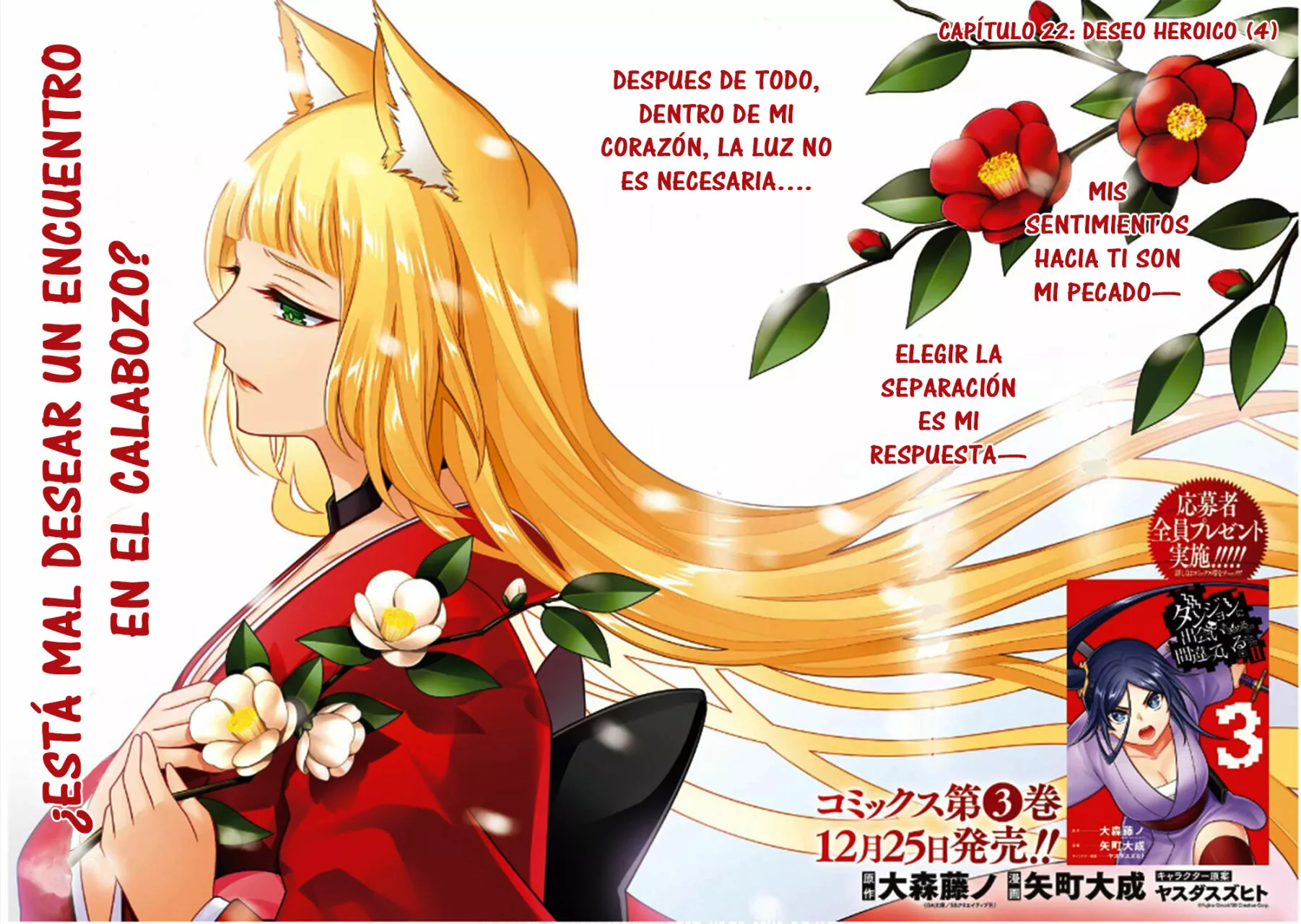 Dungeon ni Deai wo Motomeru no wa Machigatteiru Darou ka II Capítulo 22 - Page 2