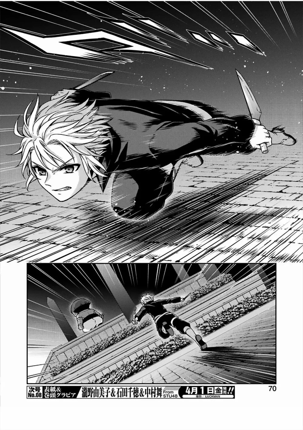 Dungeon ni Deai wo Motomeru no wa Machigatteiru Darou ka II Capítulo 25 - Page 14