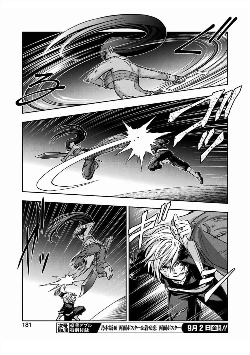 Dungeon ni Deai wo Motomeru no wa Machigatteiru Darou ka II Capítulo 29 - Page 18