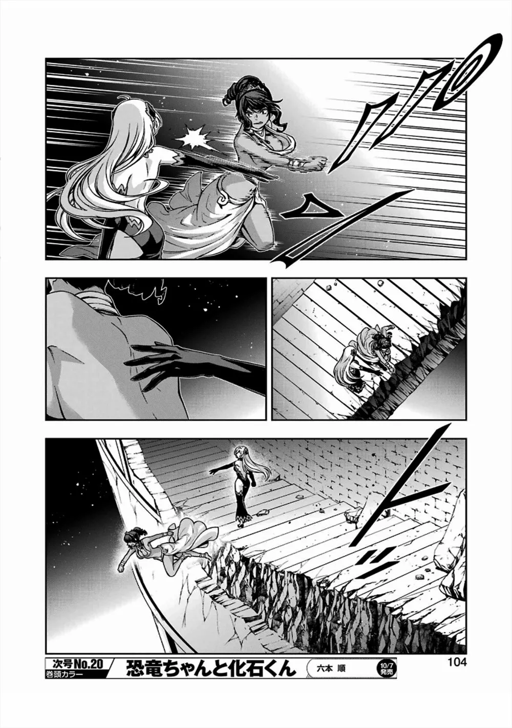 Dungeon ni Deai wo Motomeru no wa Machigatteiru Darou ka II Capítulo 30 - Page 6