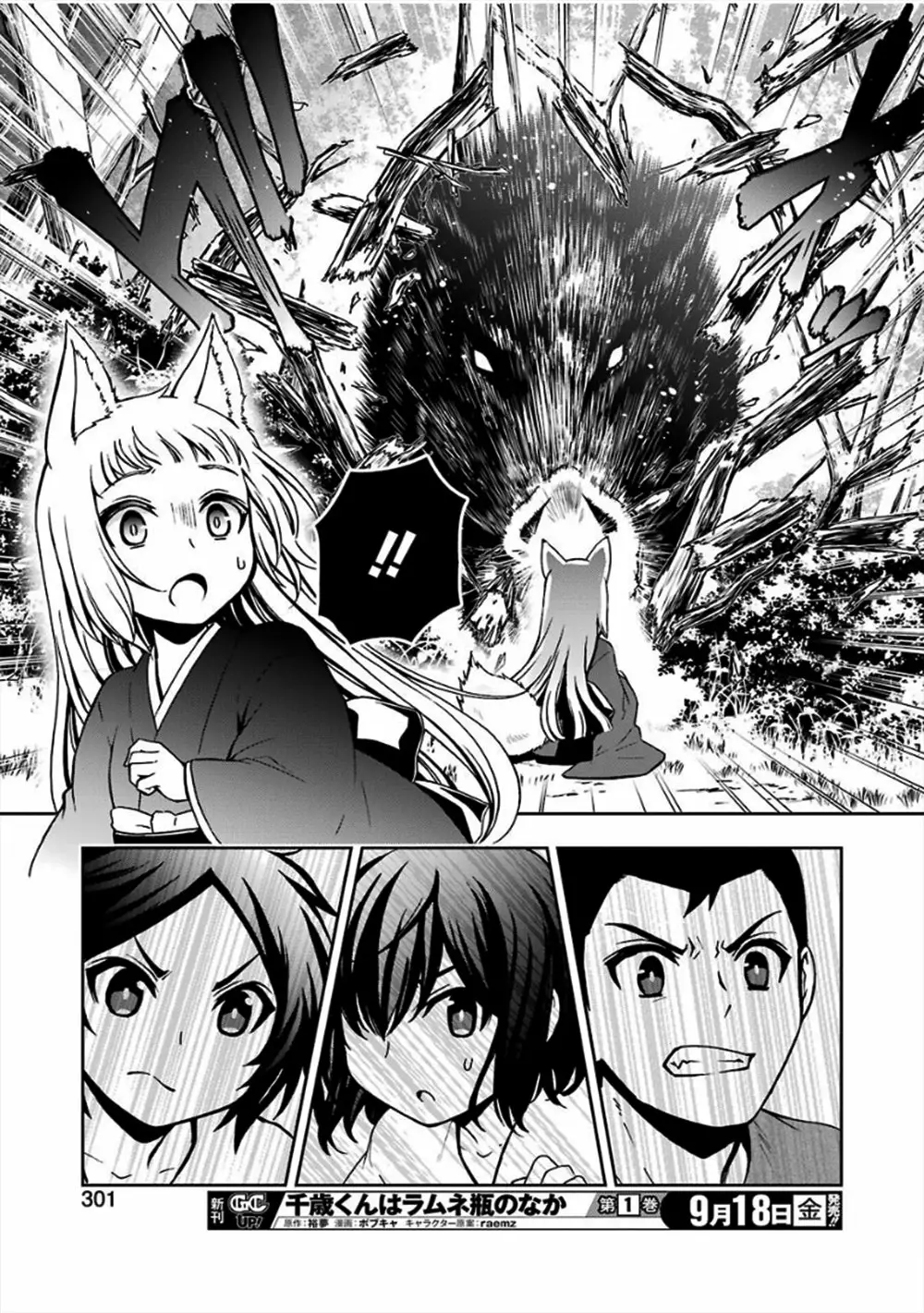 Dungeon ni Deai wo Motomeru no wa Machigatteiru Darou ka II Capítulo 9 - Page 14
