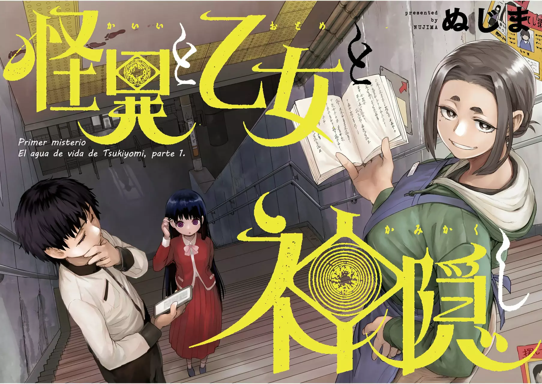 Kaii to otome to kamikakushi Capítulo 1 - Page 5