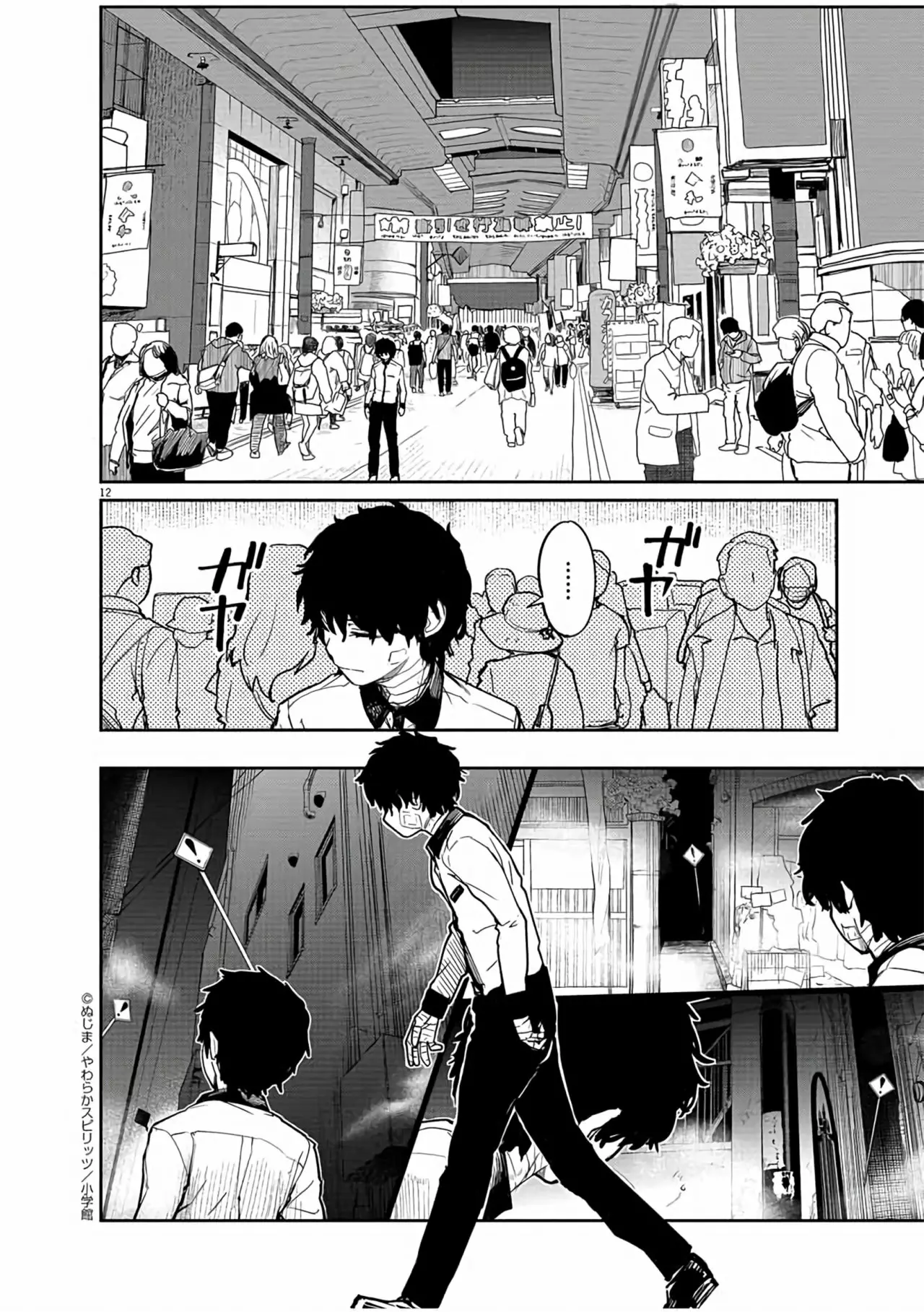 Kaii to otome to kamikakushi Capítulo 15 - Page 13