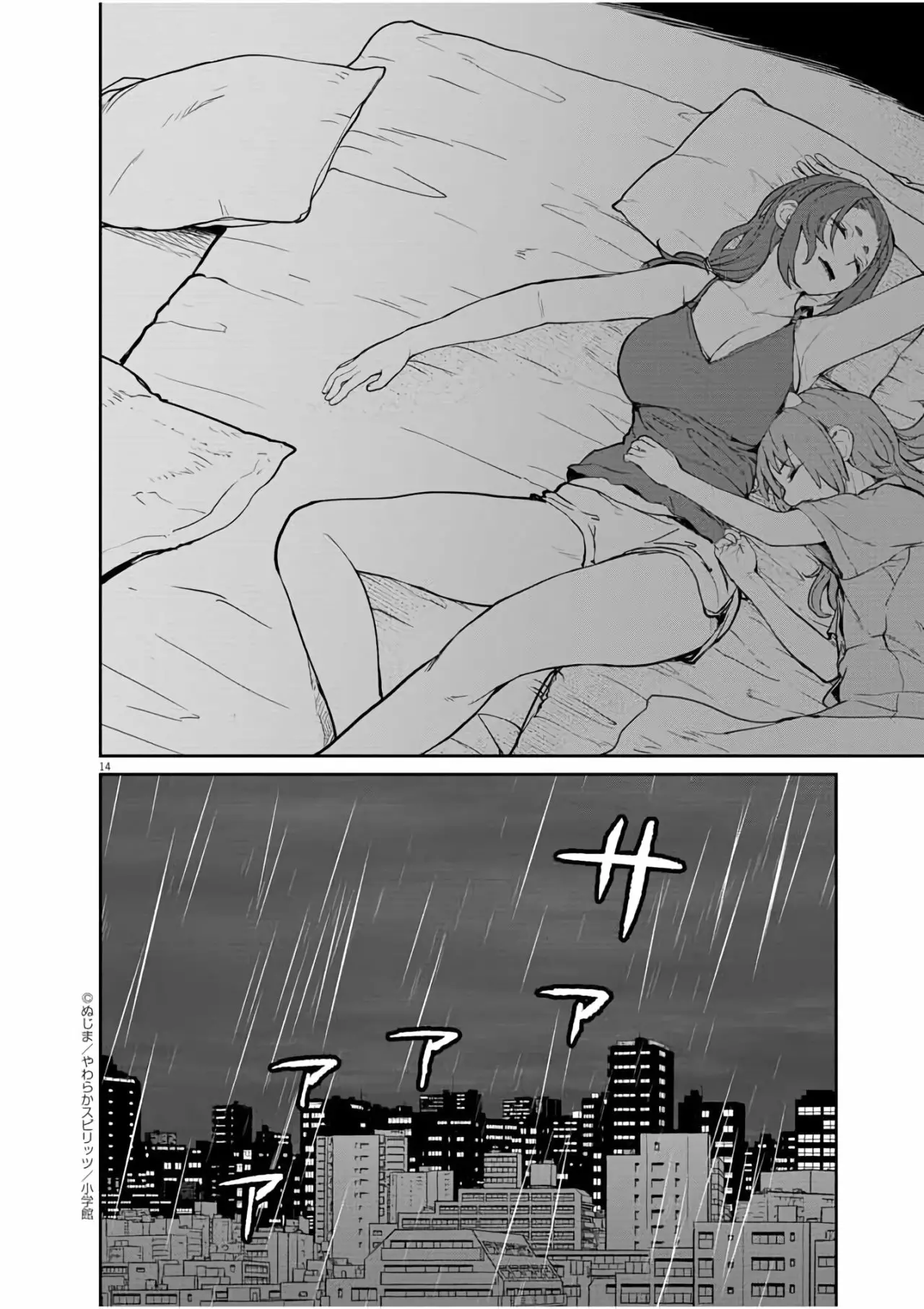 Kaii to otome to kamikakushi Capítulo 17 - Page 15