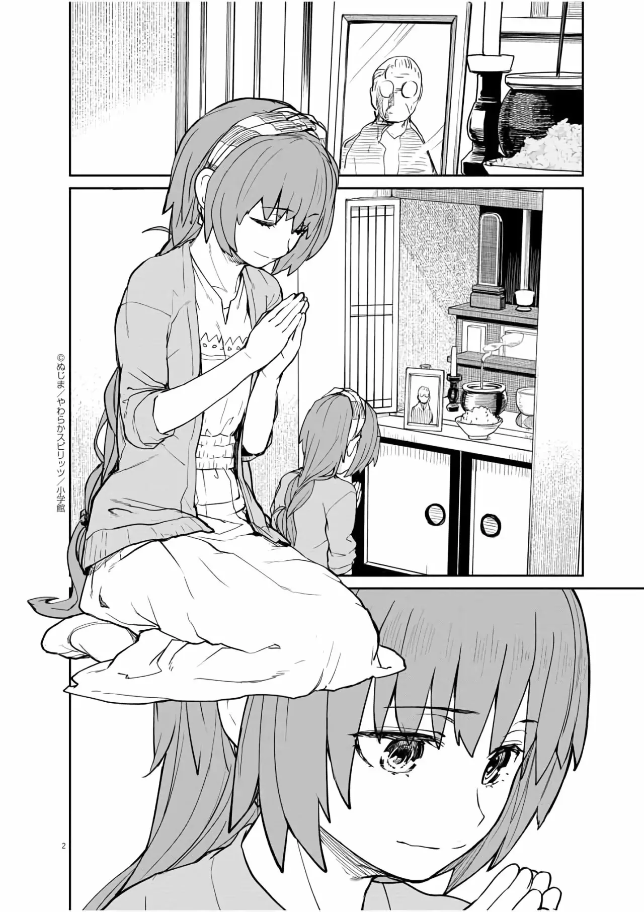 Kaii to otome to kamikakushi Capítulo 17 - Page 3