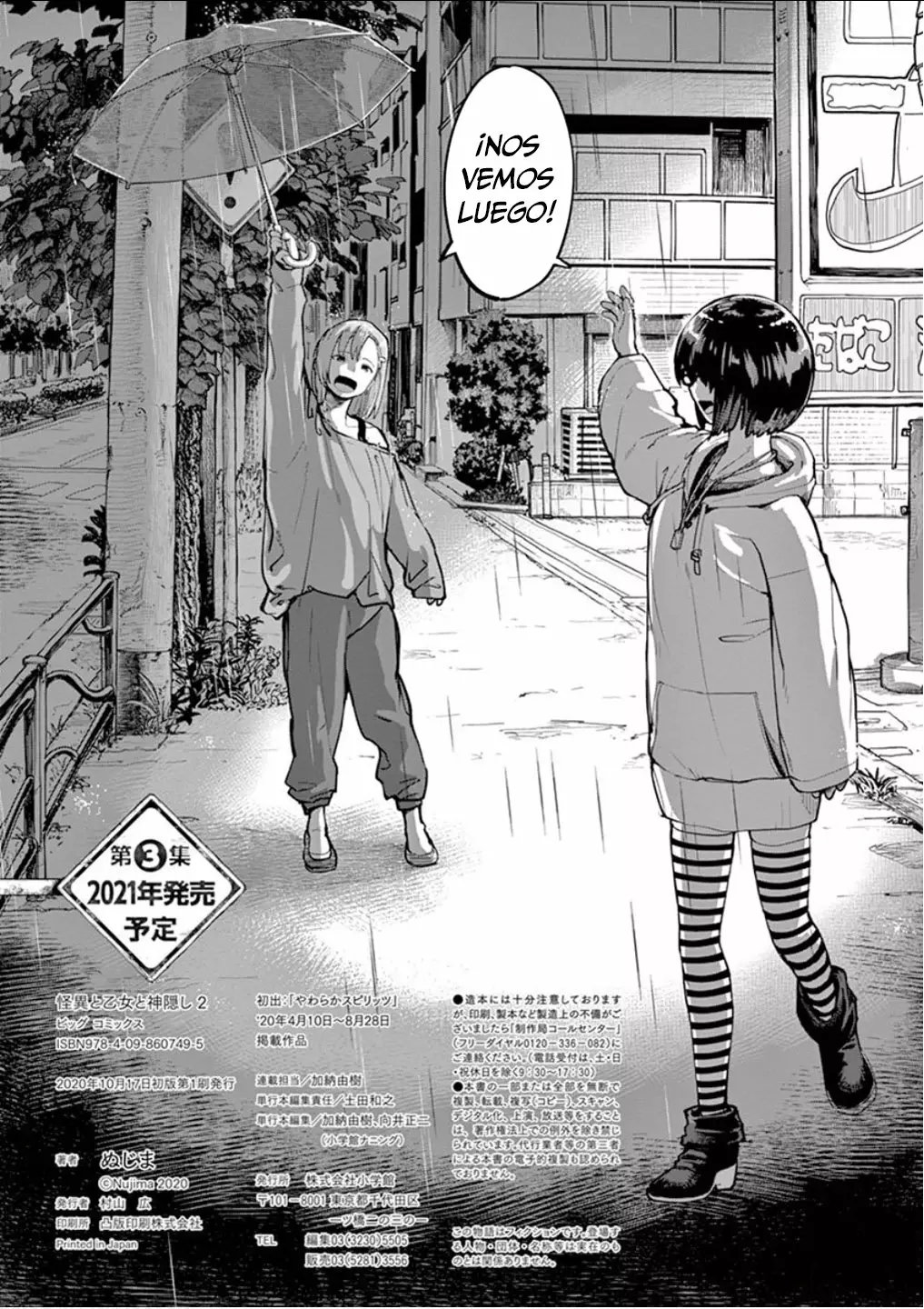 Kaii to otome to kamikakushi Capítulo 18.5 - Page 7