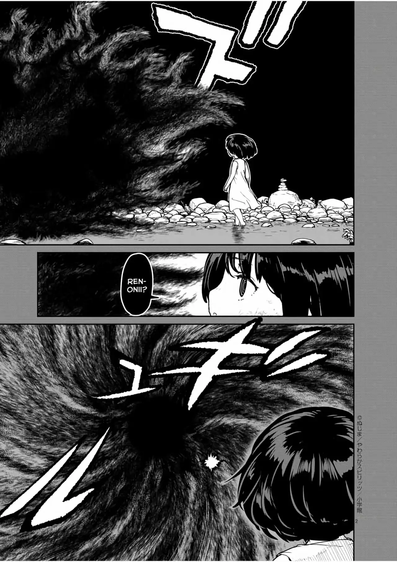 Kaii to otome to kamikakushi Capítulo 18 - Page 3