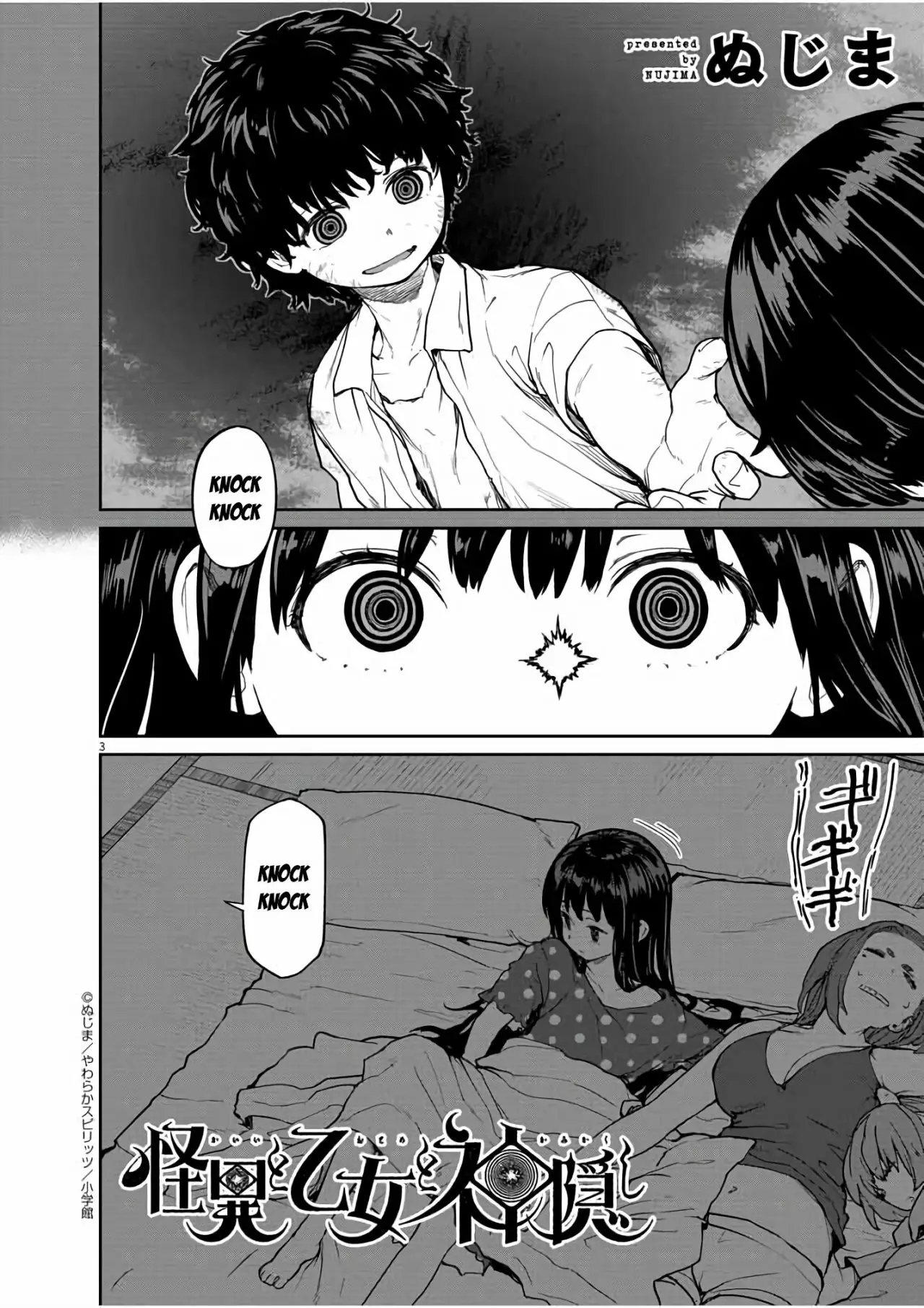 Kaii to otome to kamikakushi Capítulo 18 - Page 4