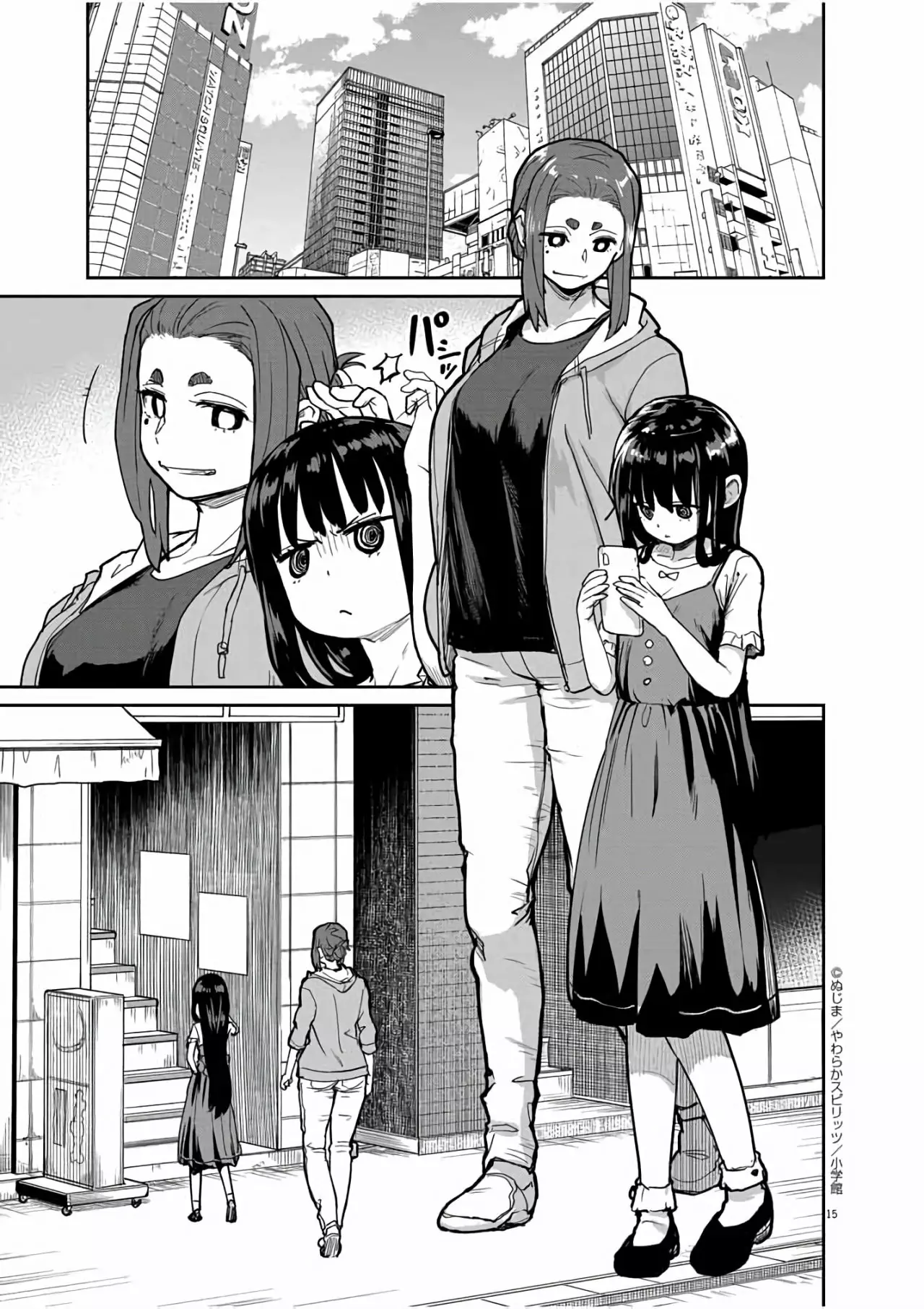 Kaii to otome to kamikakushi Capítulo 19 - Page 16