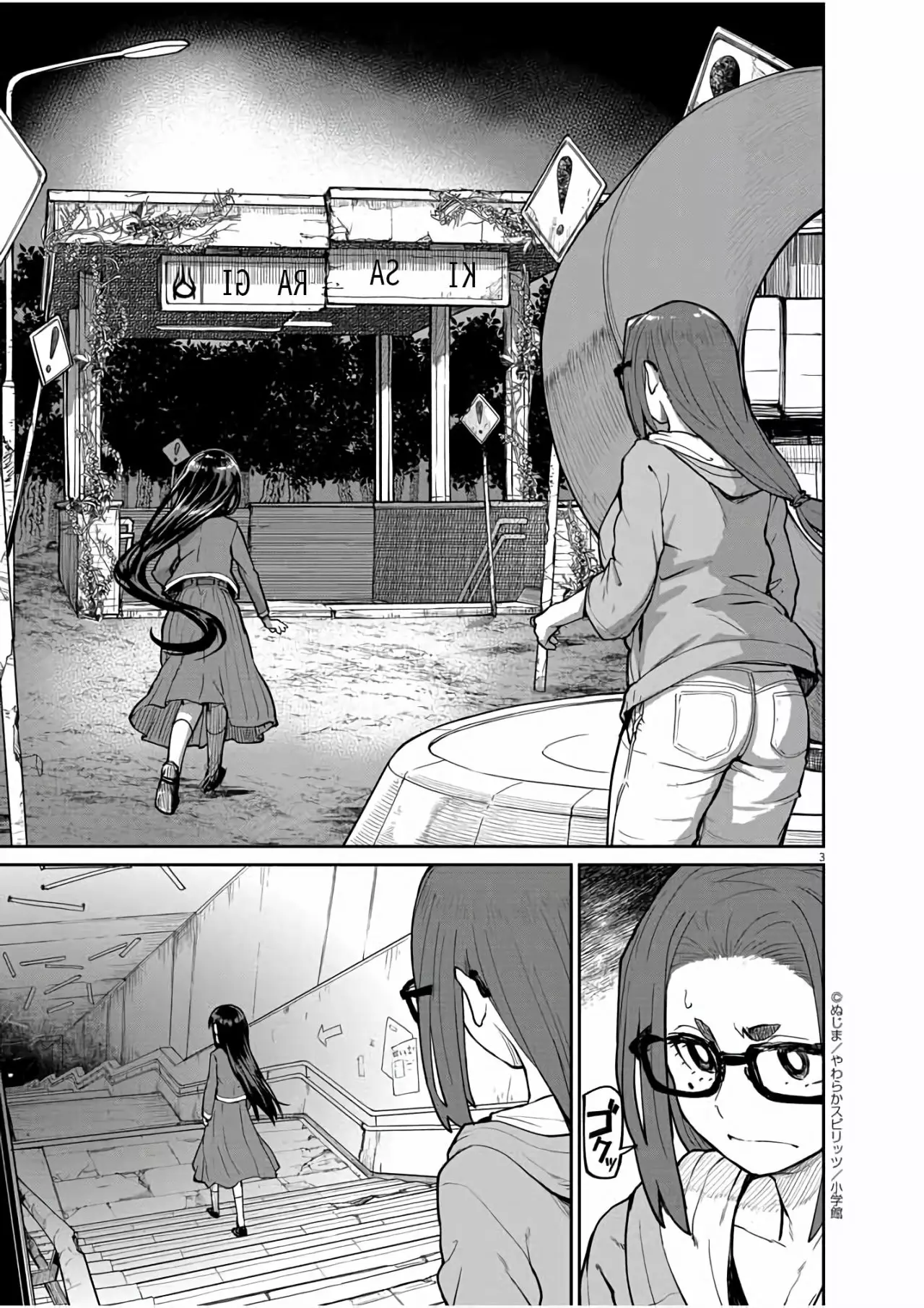 Kaii to otome to kamikakushi Capítulo 19 - Page 4