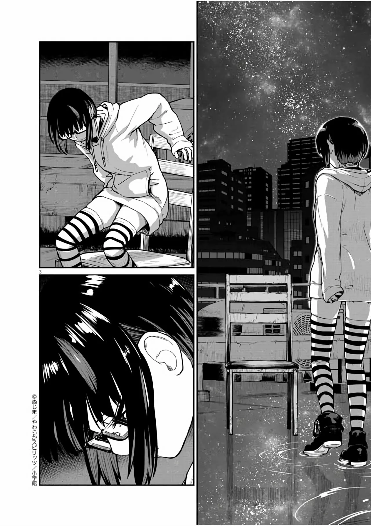 Kaii to otome to kamikakushi Capítulo 25 - Page 3