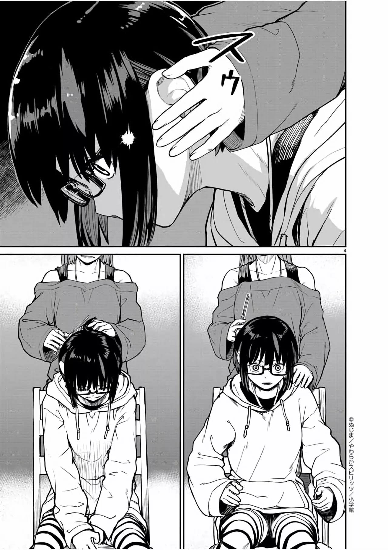 Kaii to otome to kamikakushi Capítulo 25 - Page 4