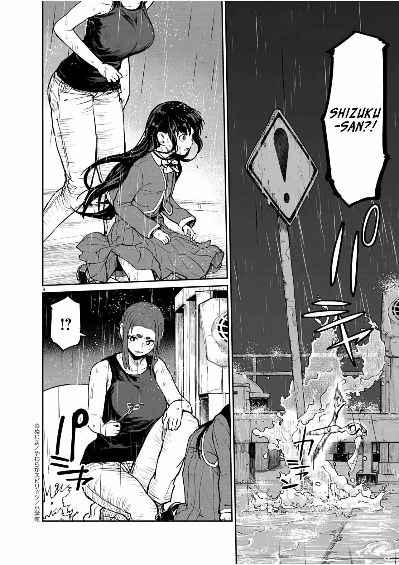 Kaii to otome to kamikakushi Capítulo 25 - Page 9