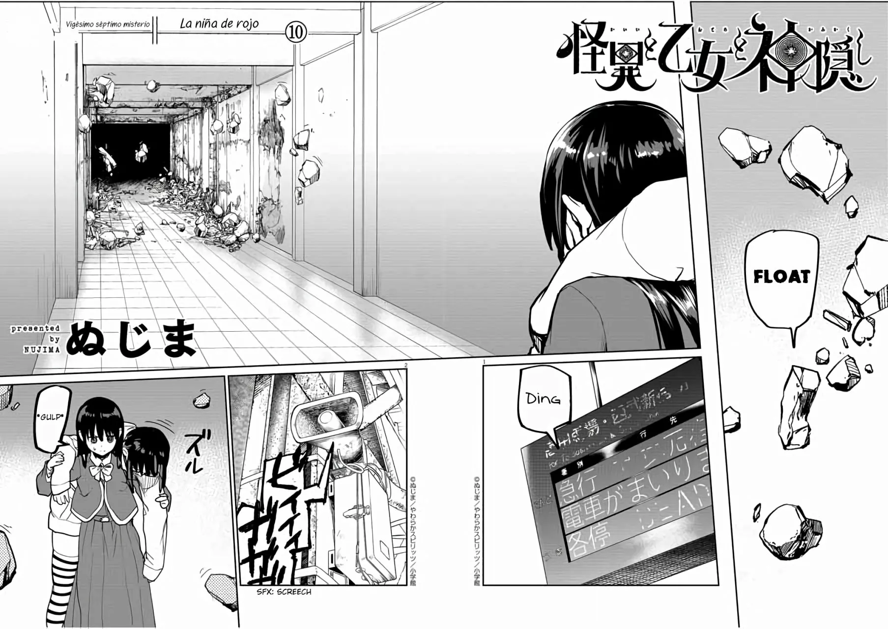 Kaii to otome to kamikakushi Capítulo 27 - Page 2