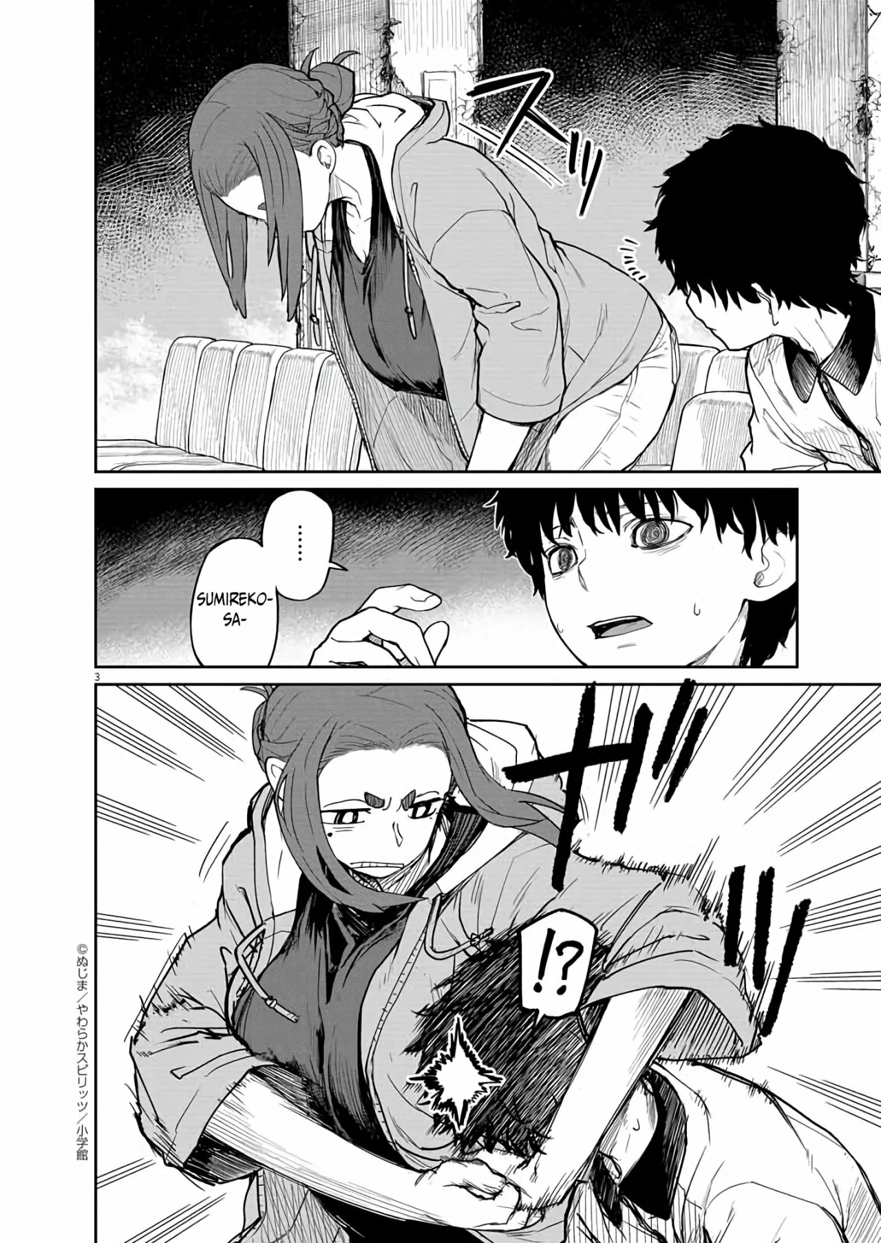 Kaii to otome to kamikakushi Capítulo 28 - Page 4
