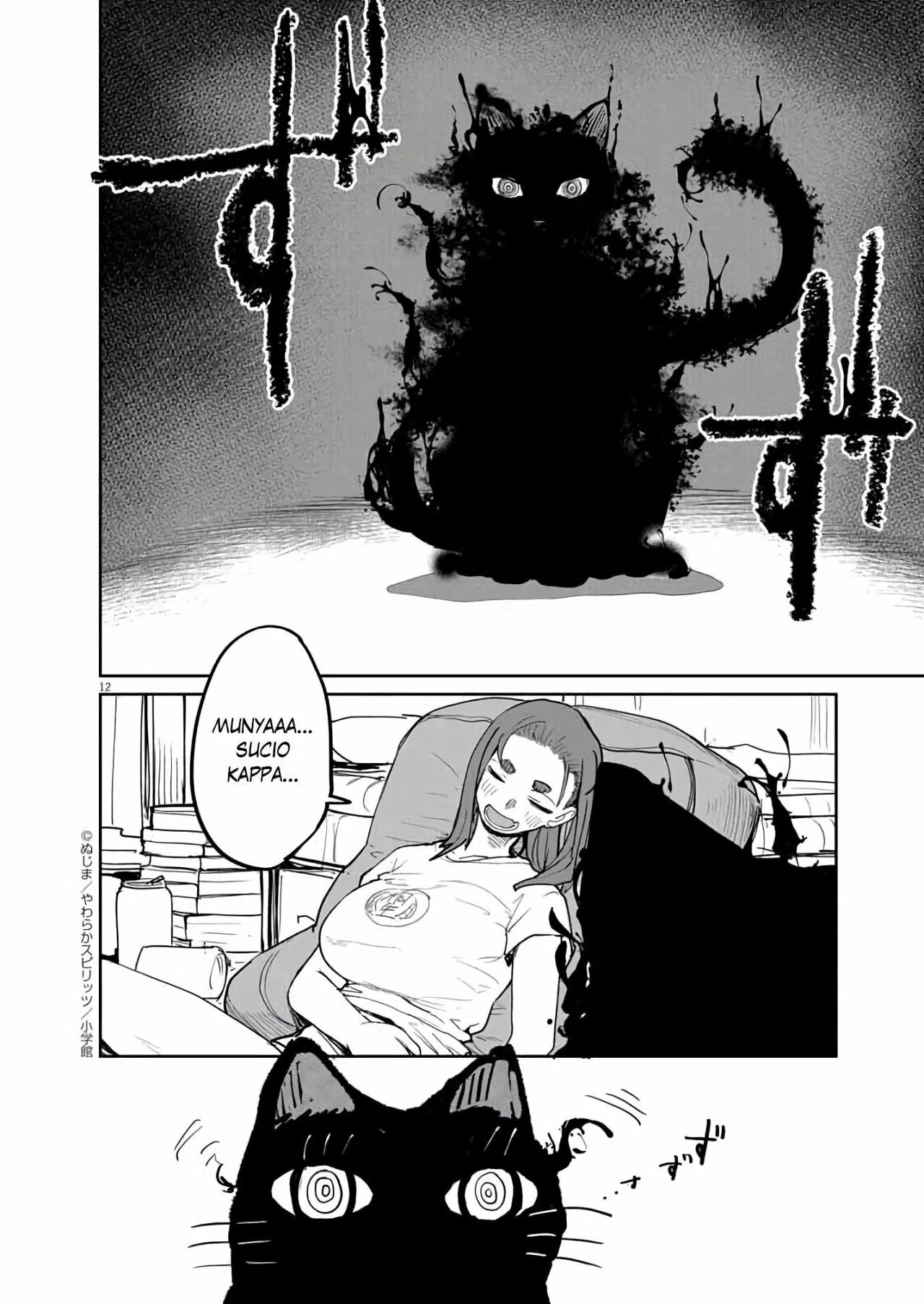 Kaii to otome to kamikakushi Capítulo 32 - Page 13