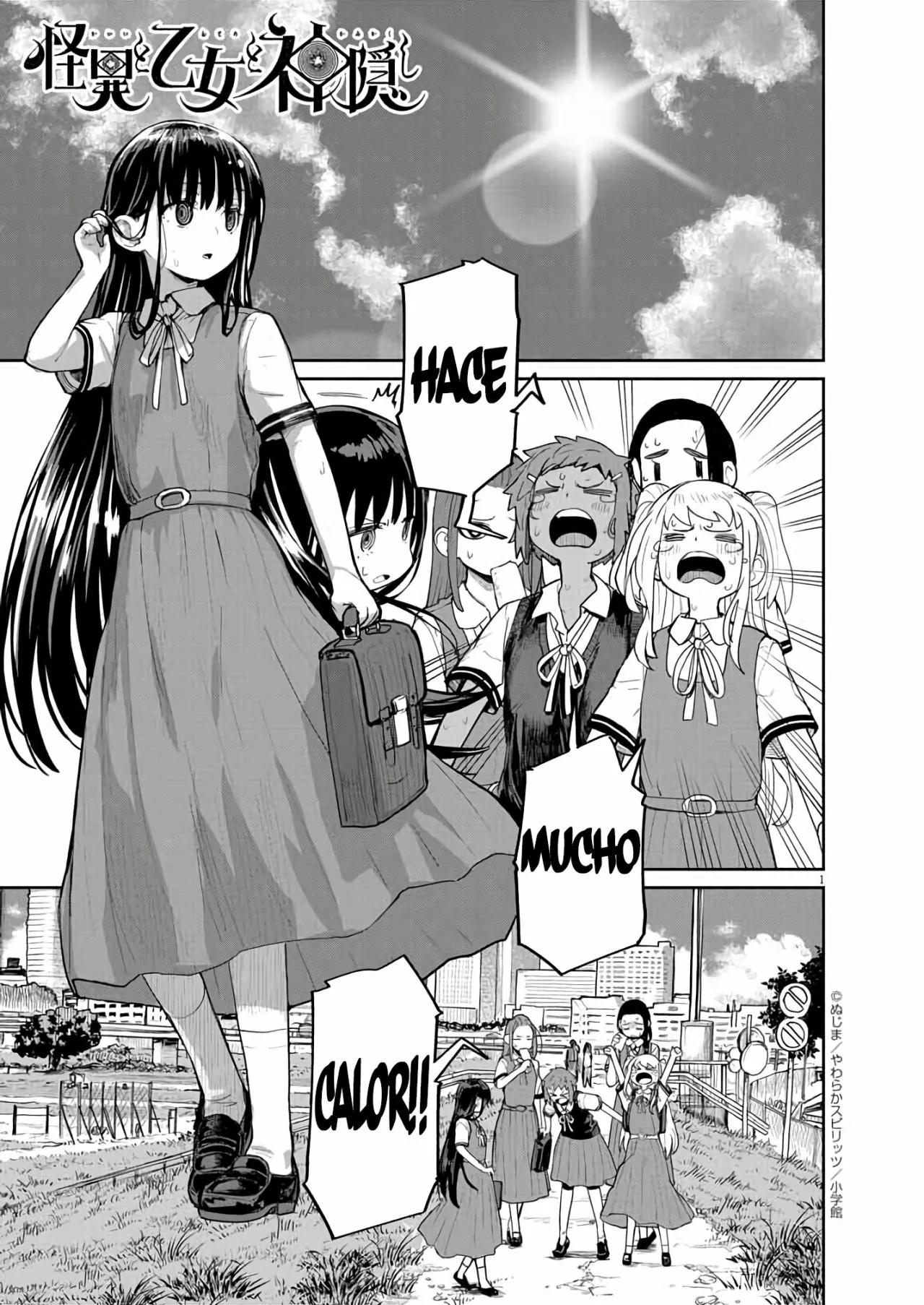 Kaii to otome to kamikakushi Capítulo 32 - Page 2