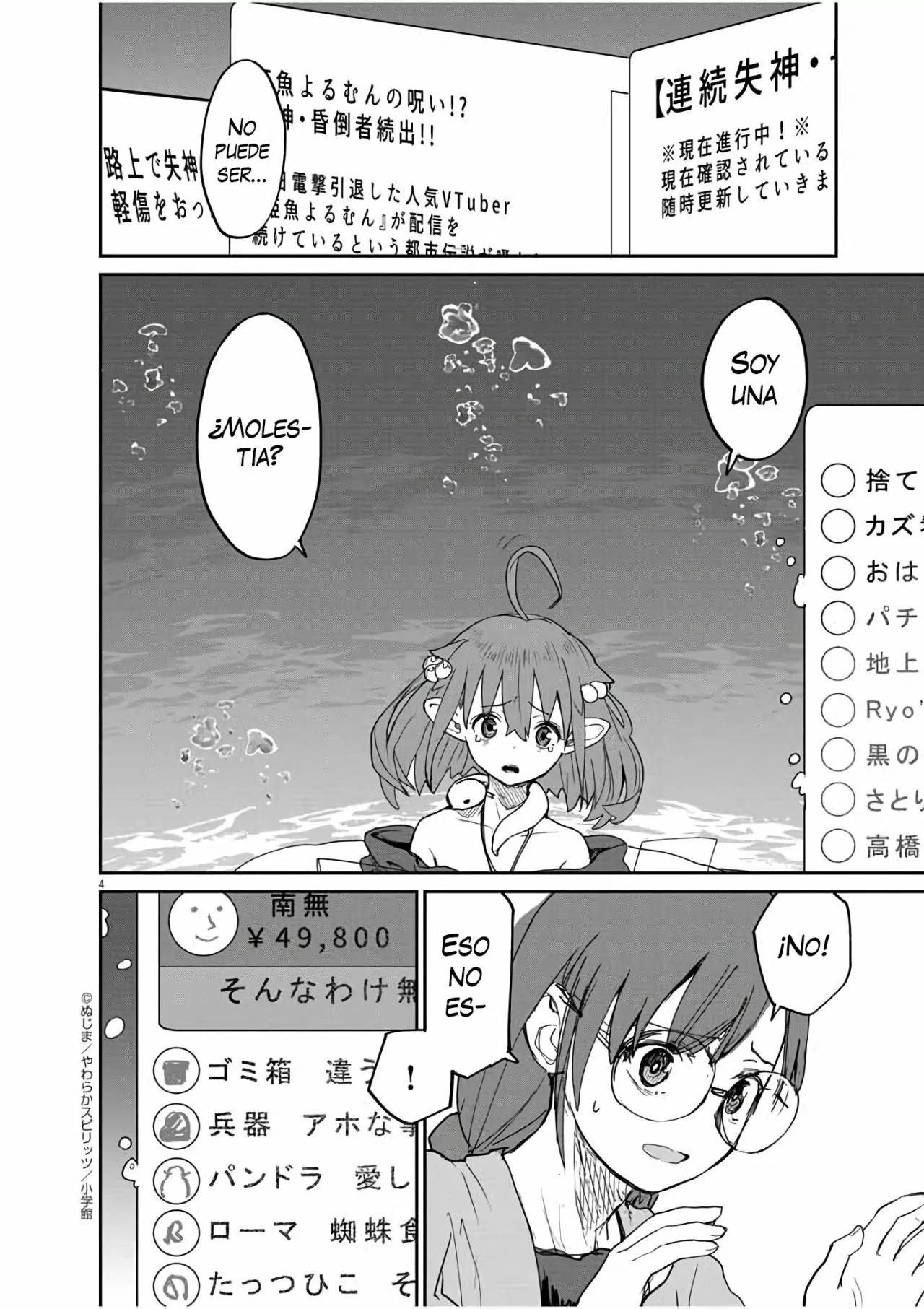 Kaii to otome to kamikakushi Capítulo 38 - Page 5