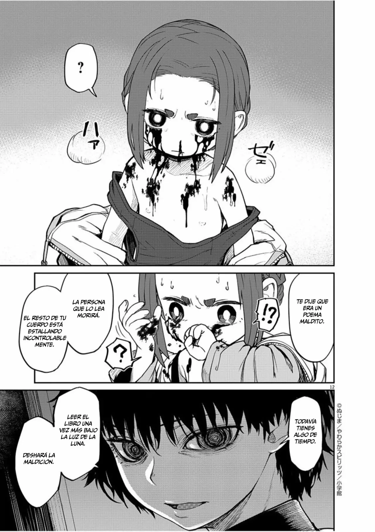 Kaii to otome to kamikakushi Capítulo 4 - Page 13