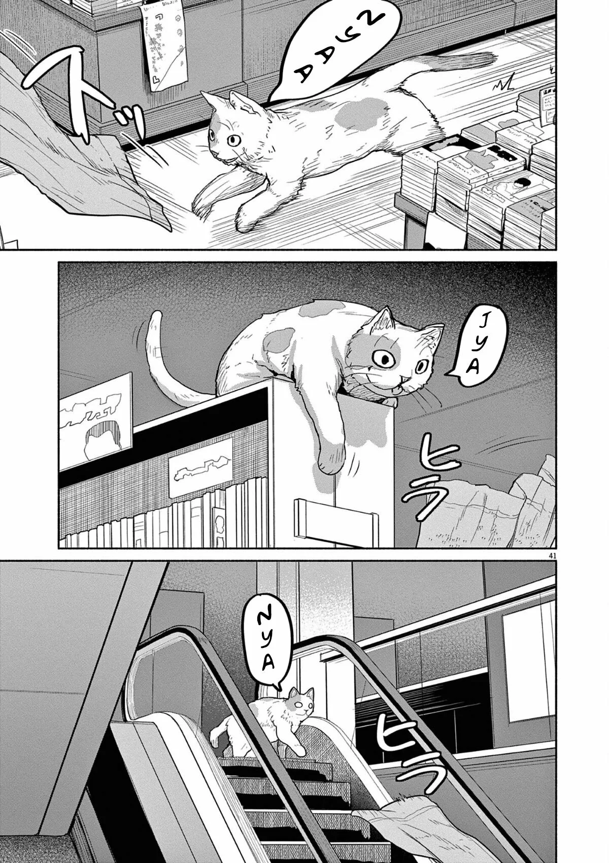 Kaii to otome to kamikakushi Capítulo 47 - Page 13