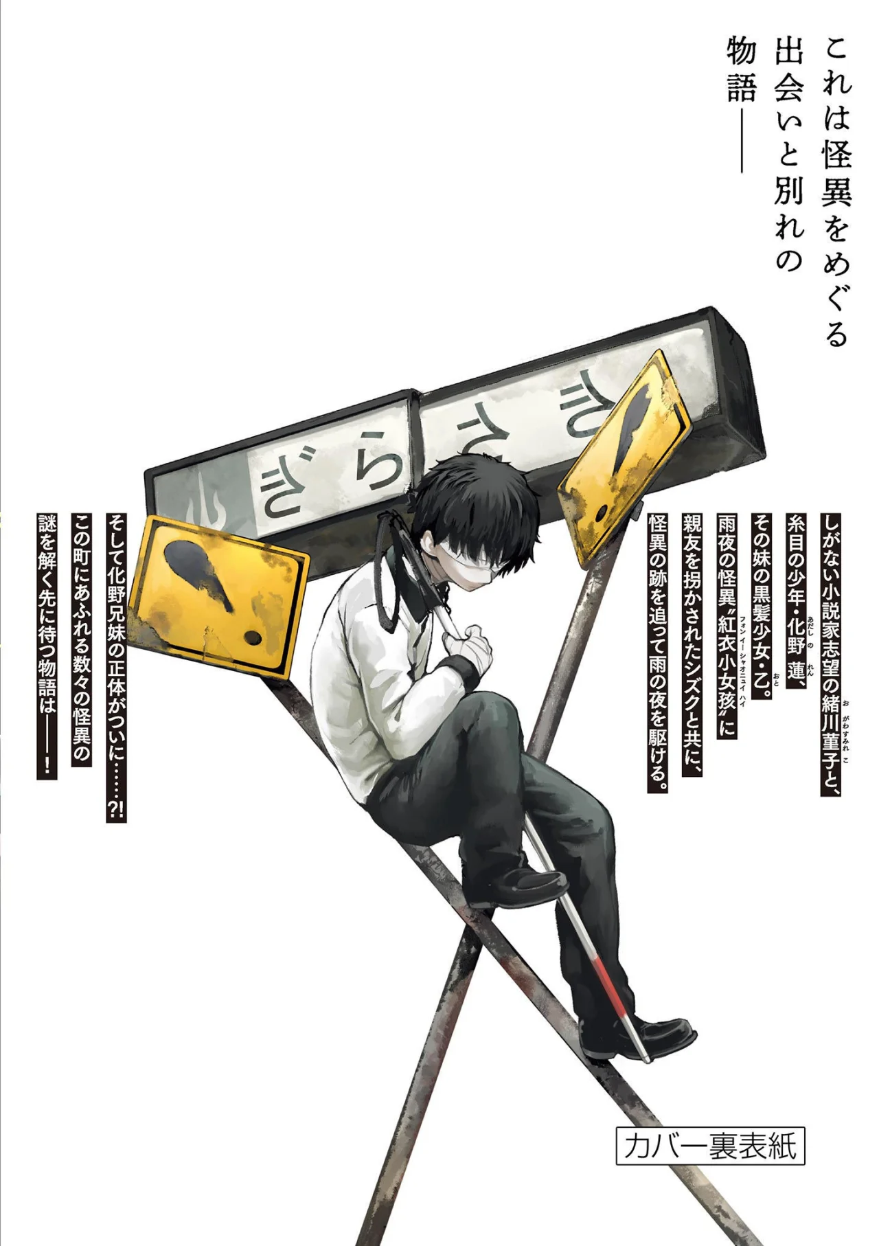 Kaii to otome to kamikakushi Capítulo 49.1 - Page 5