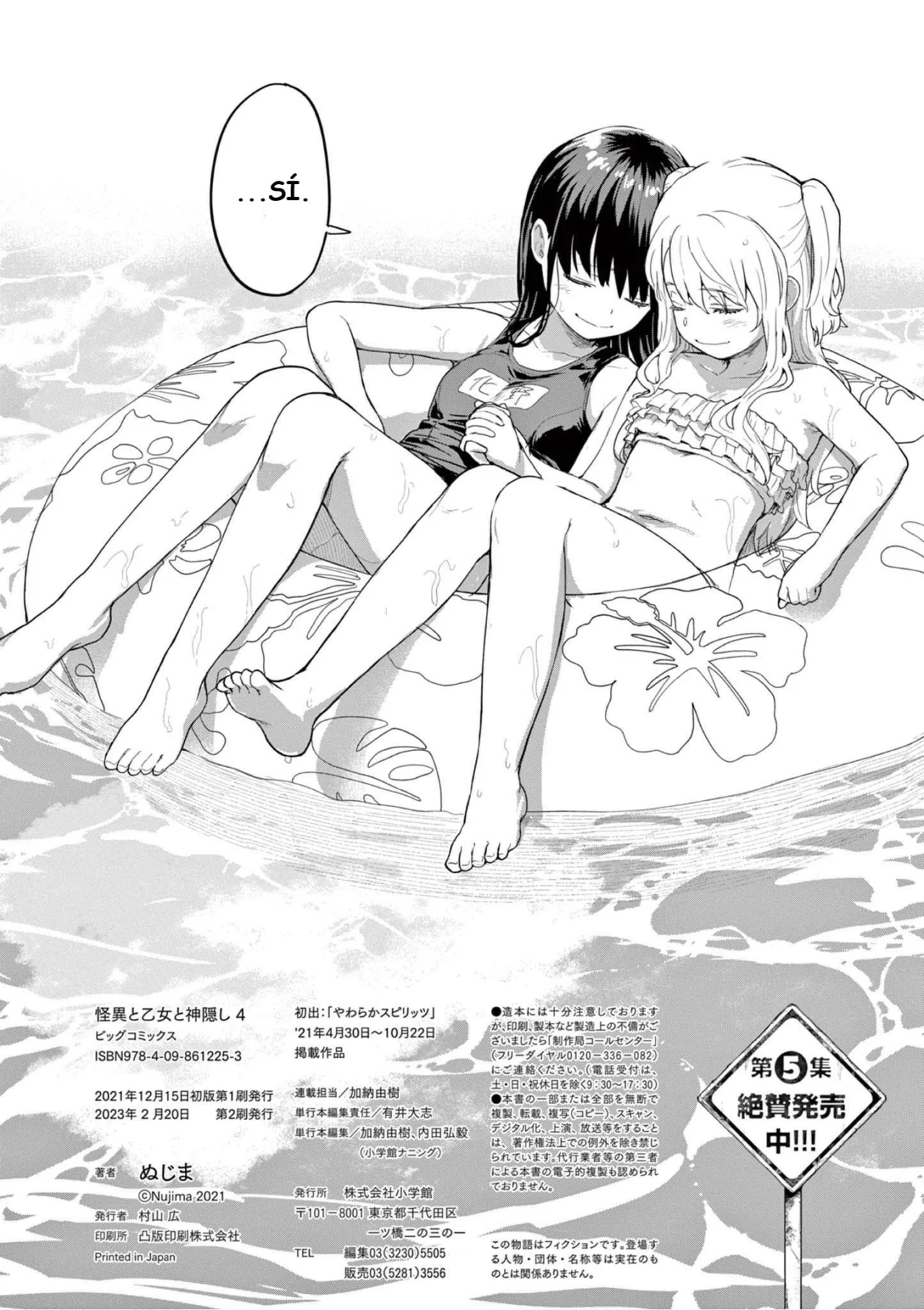 Kaii to otome to kamikakushi Capítulo 49.2 - Page 3