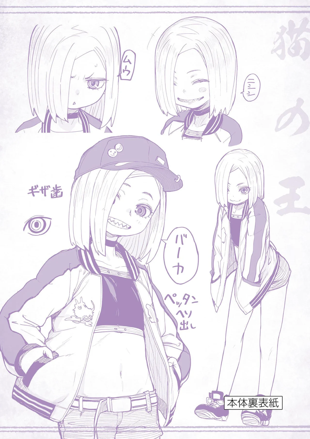 Kaii to otome to kamikakushi Capítulo 51.5 - Page 9