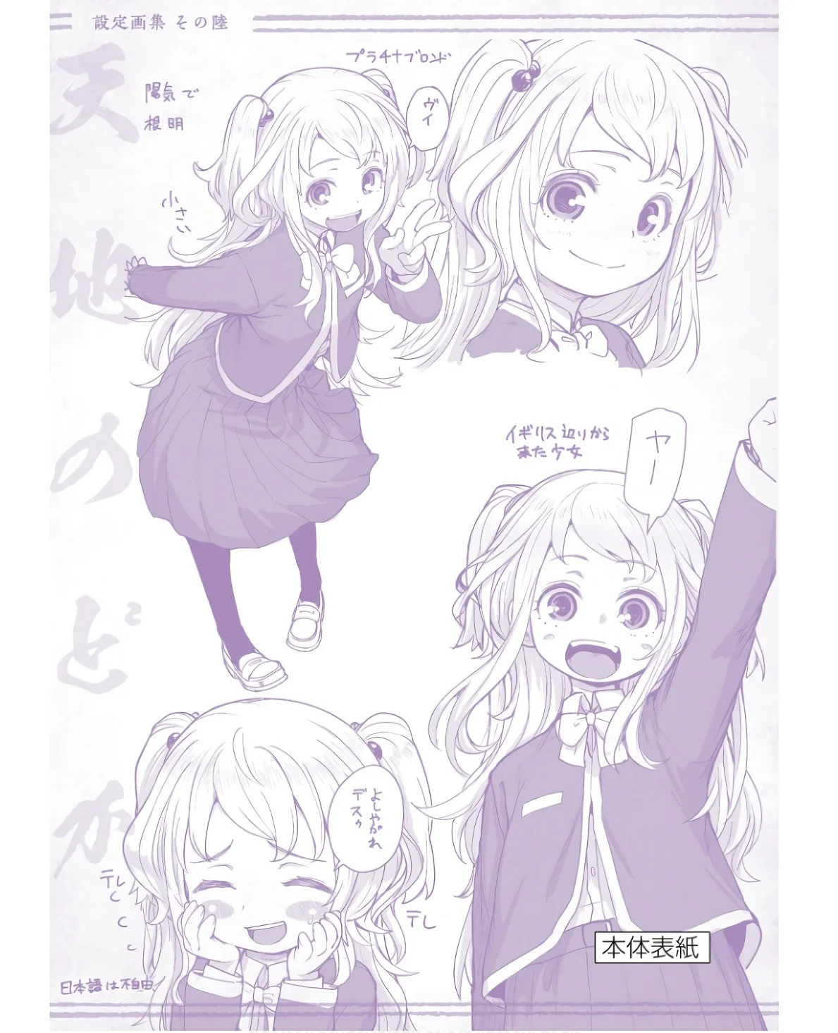 Kaii to otome to kamikakushi Capítulo 61.5 - Page 8