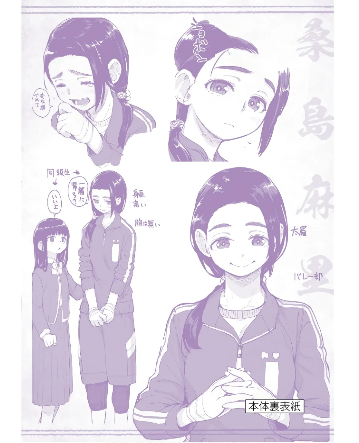 Kaii to otome to kamikakushi Capítulo 62 - Page 8