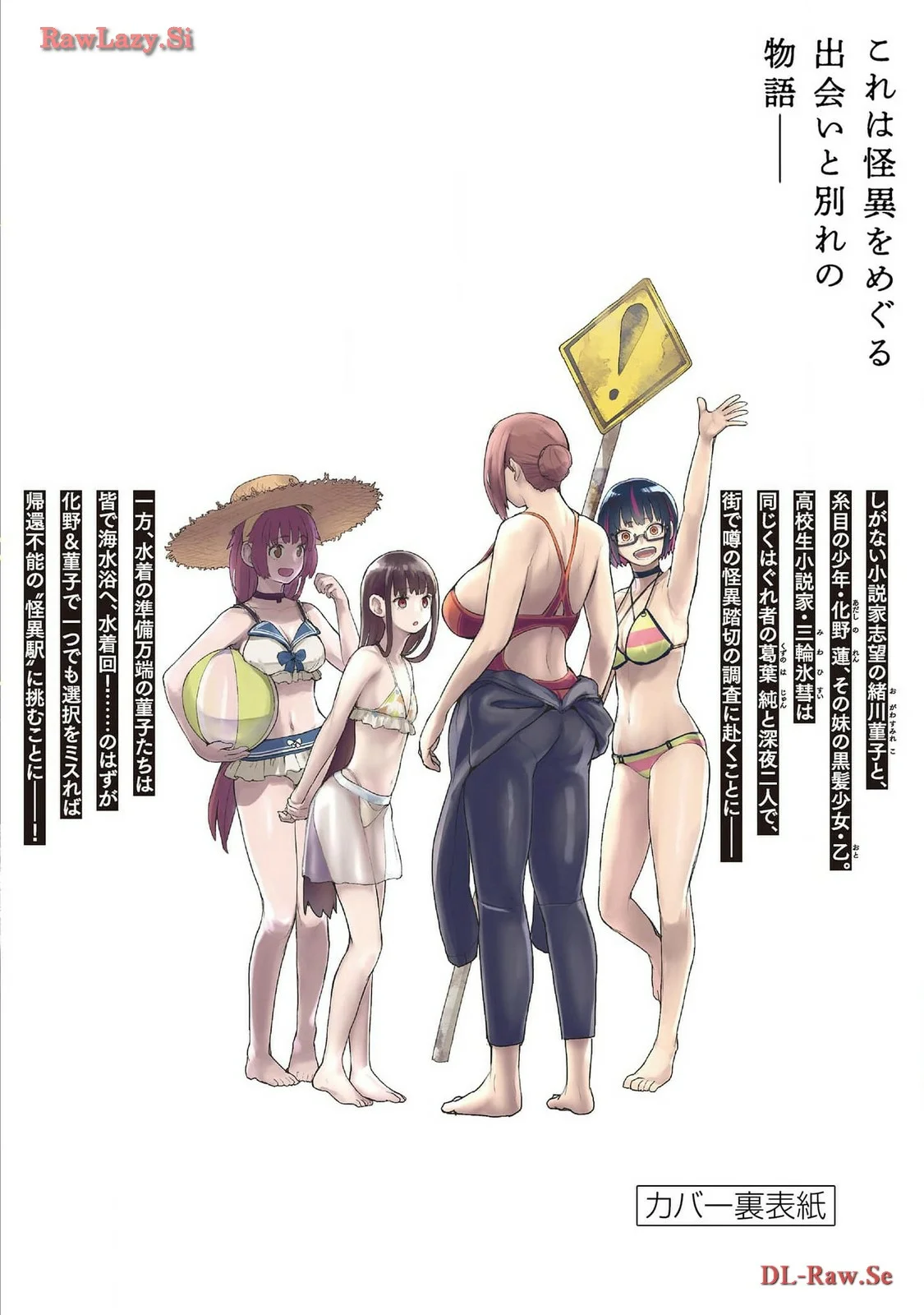 Kaii to otome to kamikakushi Capítulo 64 - Page 31