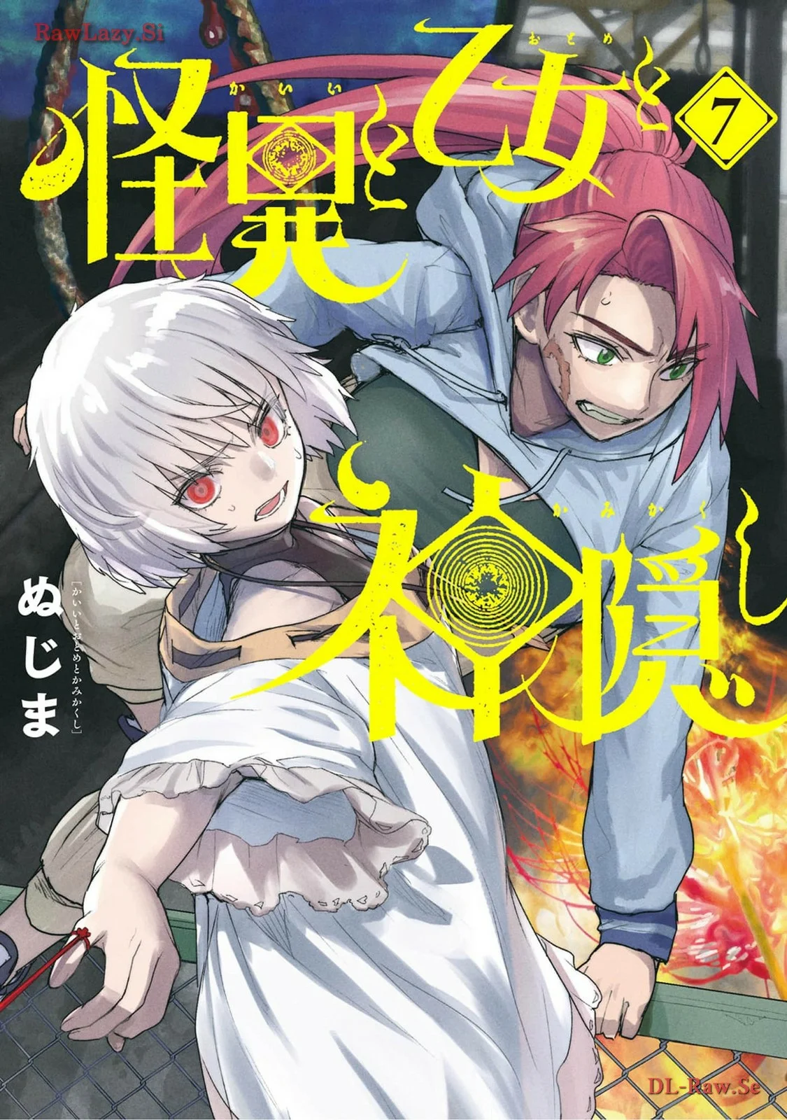Kaii to otome to kamikakushi Capítulo 67.5 - Page 1