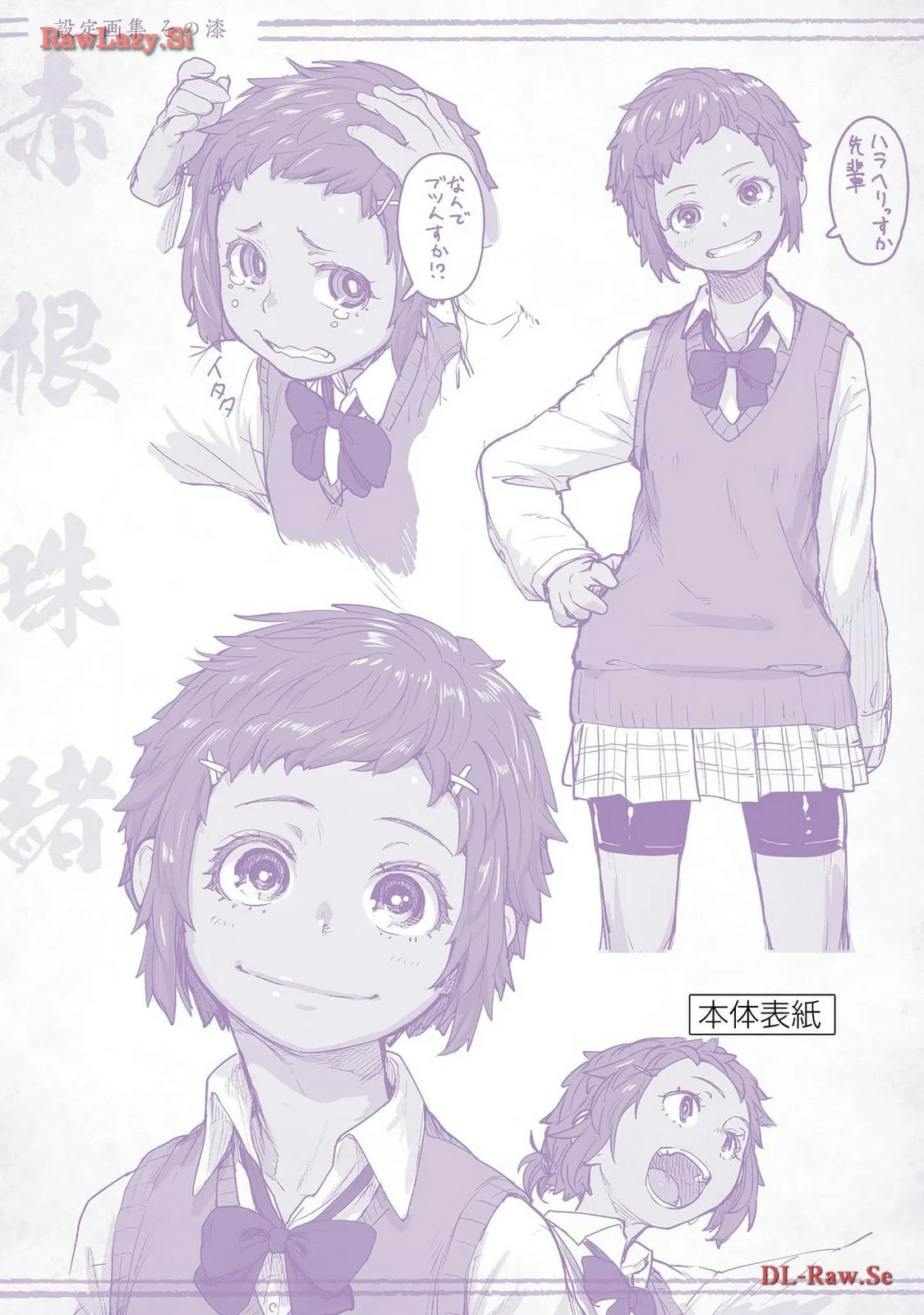 Kaii to otome to kamikakushi Capítulo 67.5 - Page 8