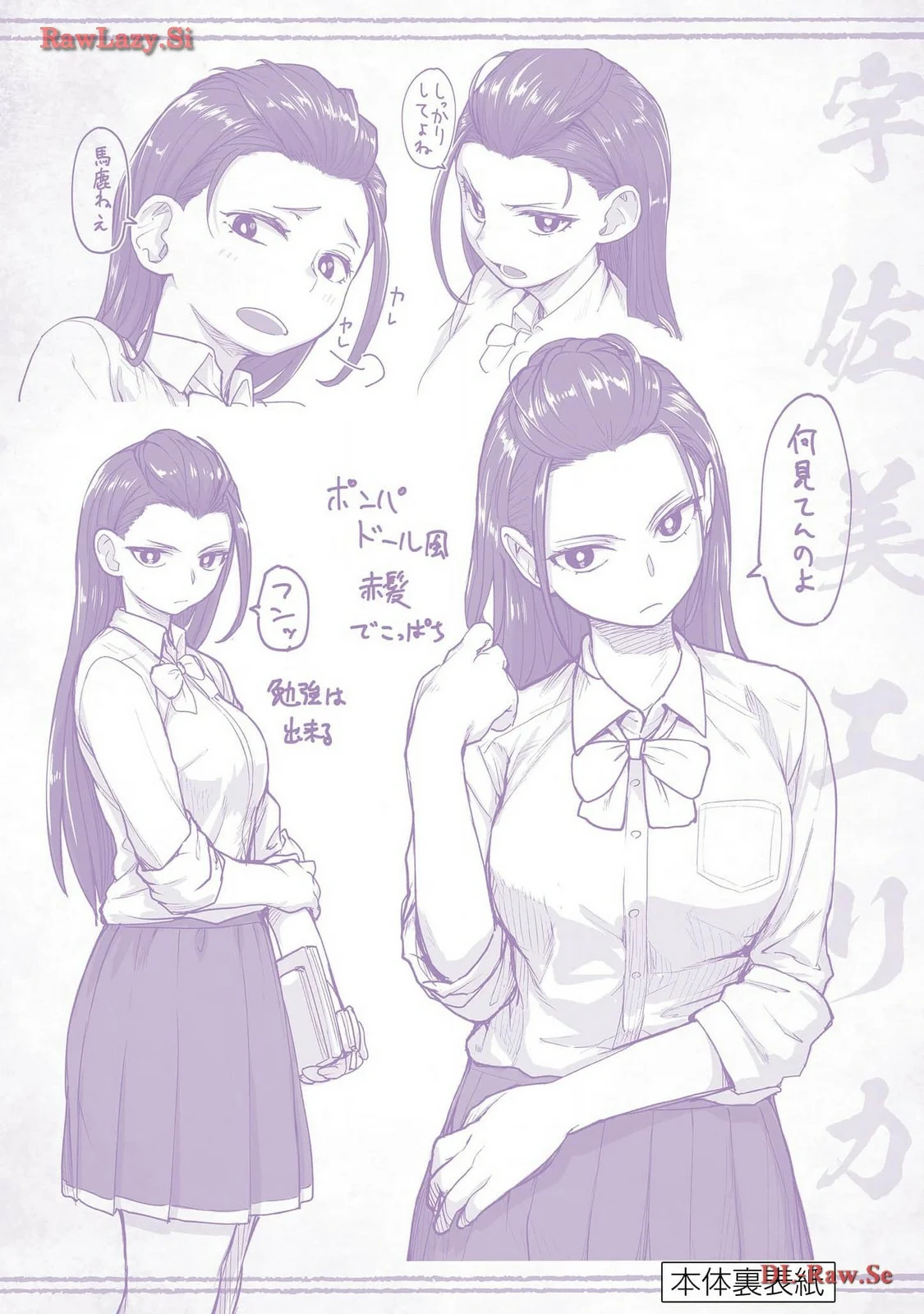 Kaii to otome to kamikakushi Capítulo 67.5 - Page 9