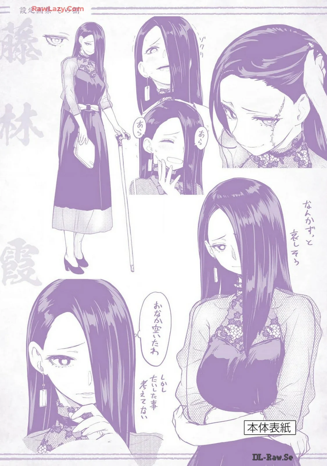 Kaii to otome to kamikakushi Capítulo 72.5 - Page 12
