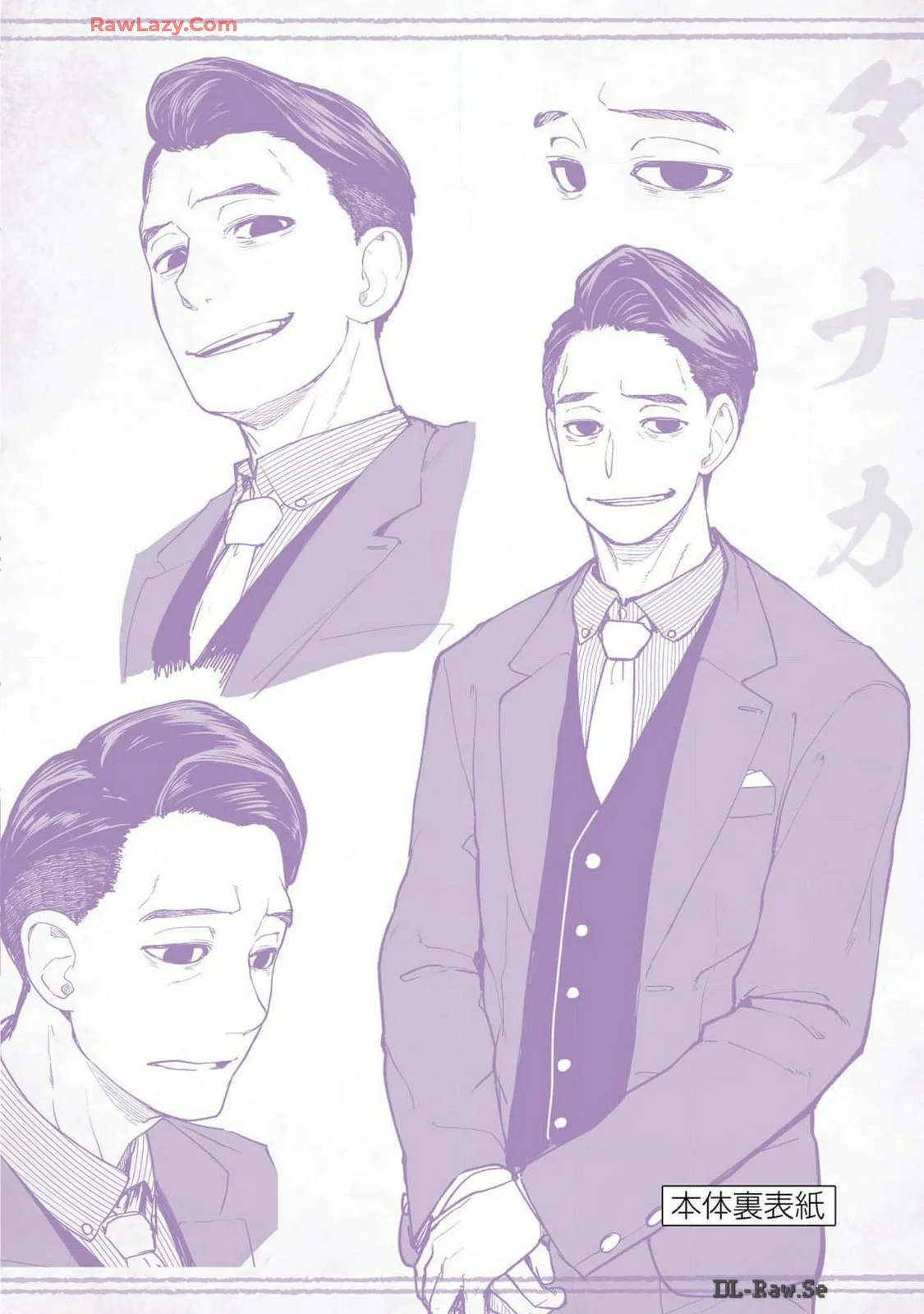 Kaii to otome to kamikakushi Capítulo 72.5 - Page 13