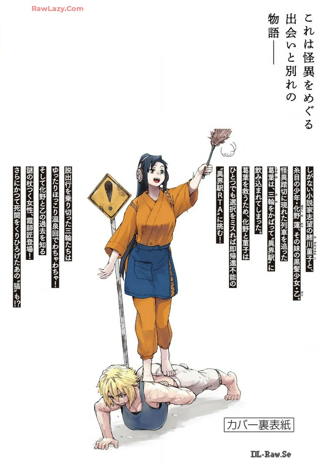 Kaii to otome to kamikakushi Capítulo 72.5 - Page 14