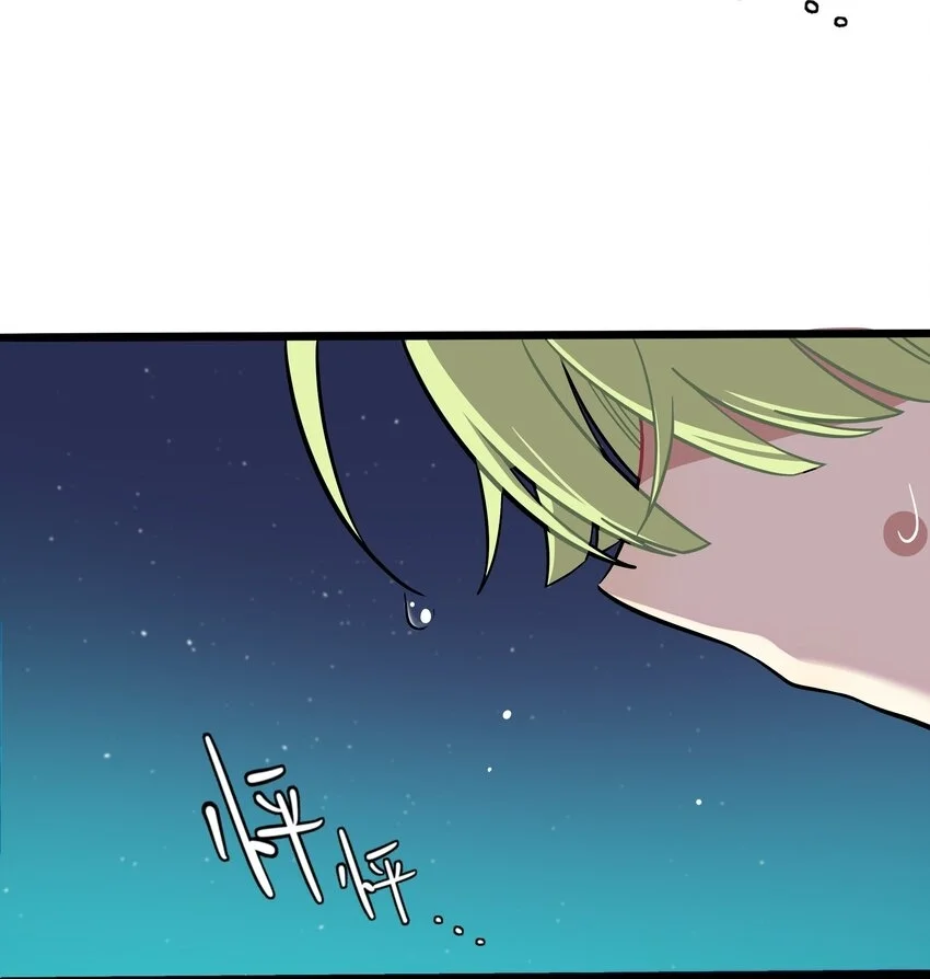 El corazón de las espinas Capítulo 33 - Page 5