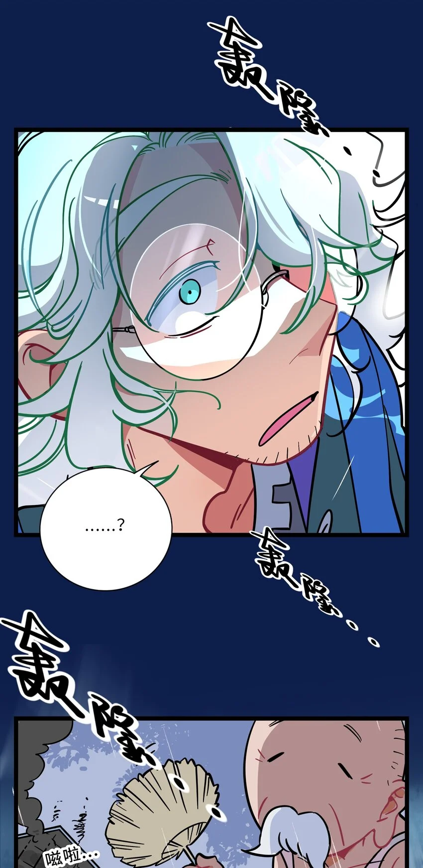 El corazón de las espinas Capítulo 5 - Page 27