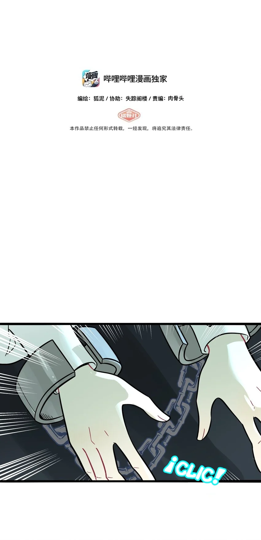 El corazón de las espinas Capítulo 58 - Page 2