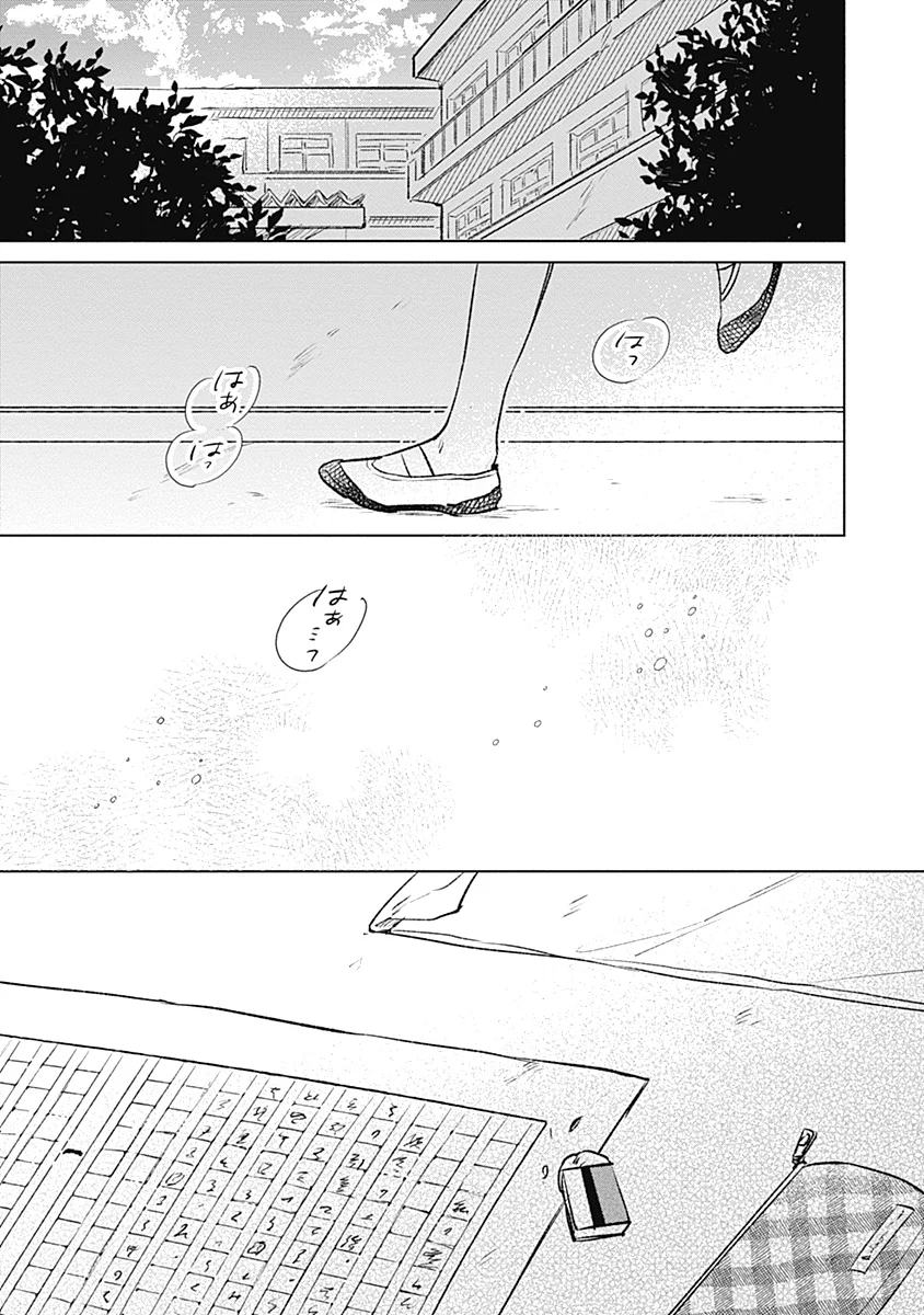 Koi yori Aoku Capítulo 20 - Page 21