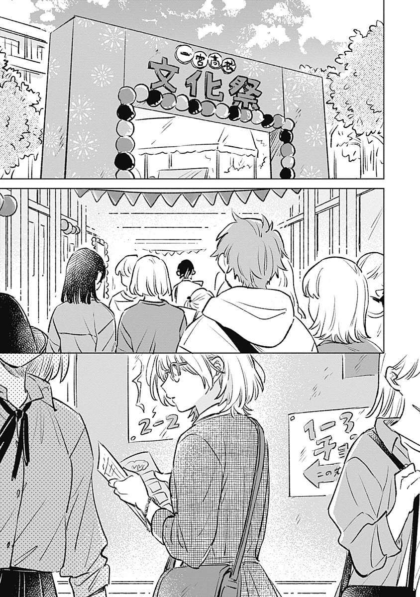 Koi yori Aoku Capítulo 21 - Page 1